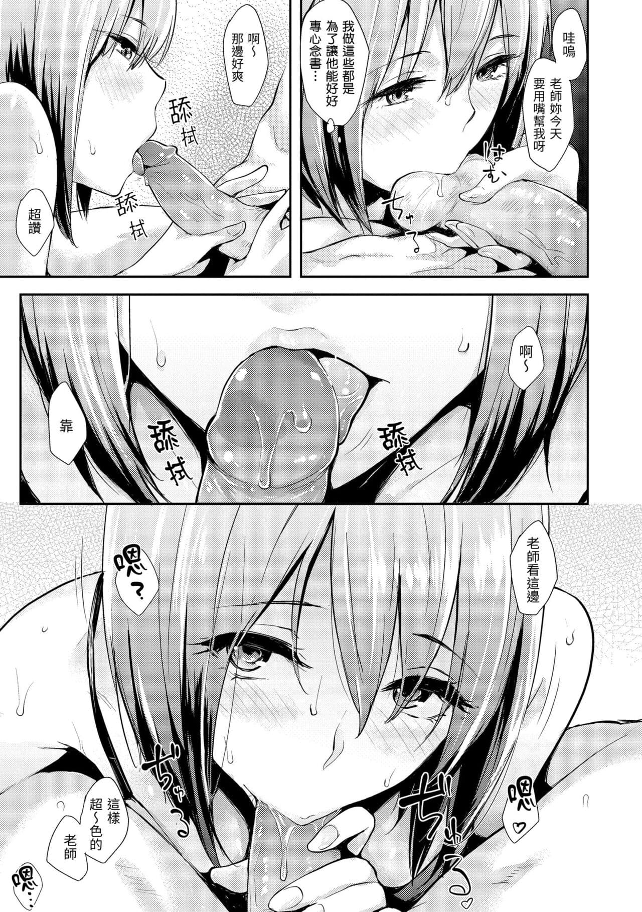 [Napata] Pan Demo Niumu | 萬魔殿 [Chinese] [Decensored] [Digital] page 181