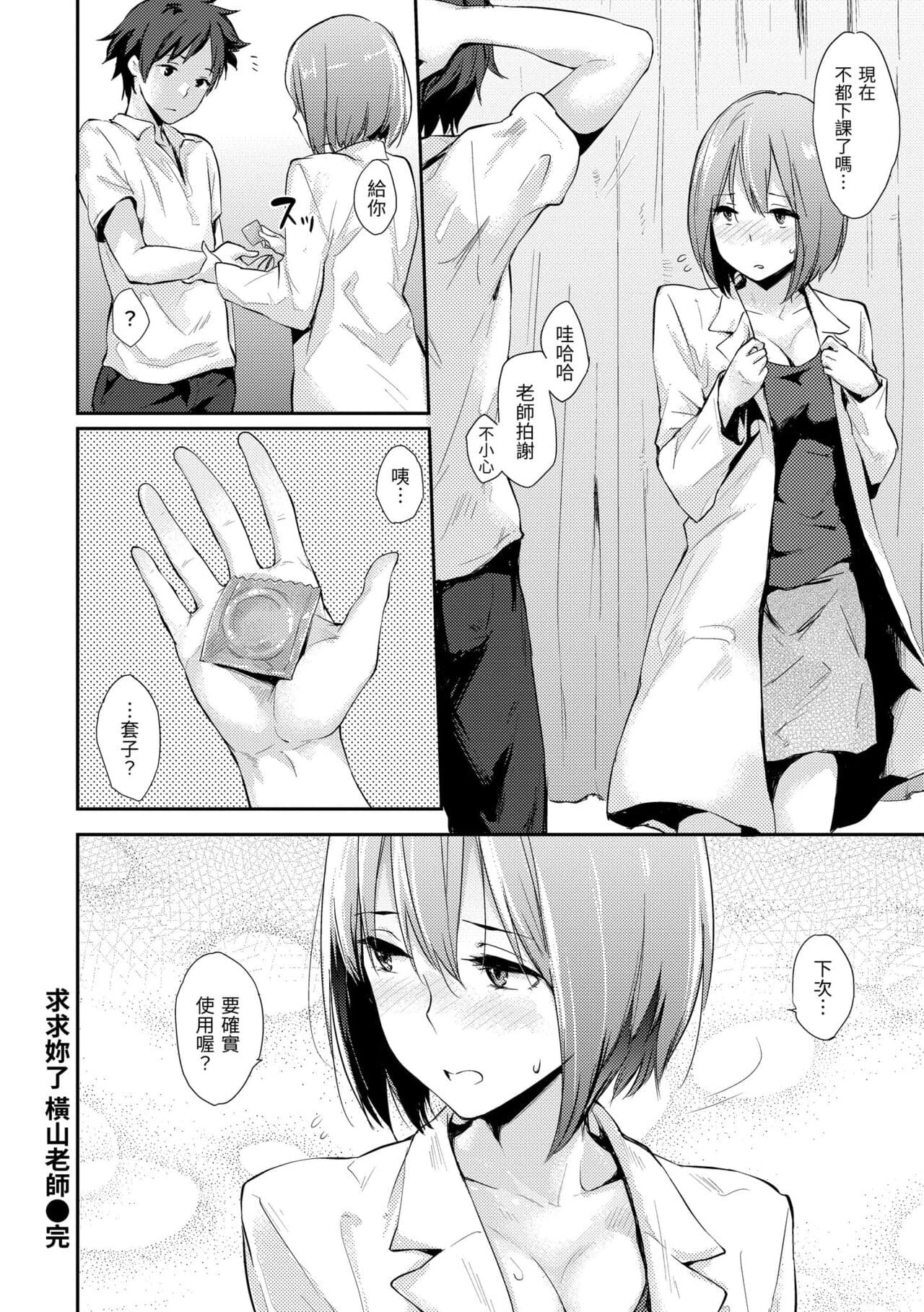 [Napata] Pan Demo Niumu | 萬魔殿 [Chinese] [Decensored] [Digital] page 192