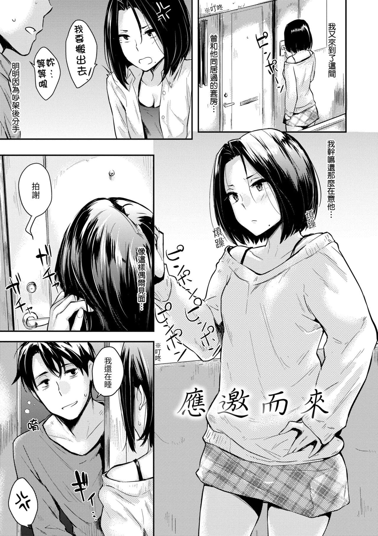[Napata] Pan Demo Niumu | 萬魔殿 [Chinese] [Decensored] [Digital] page 193