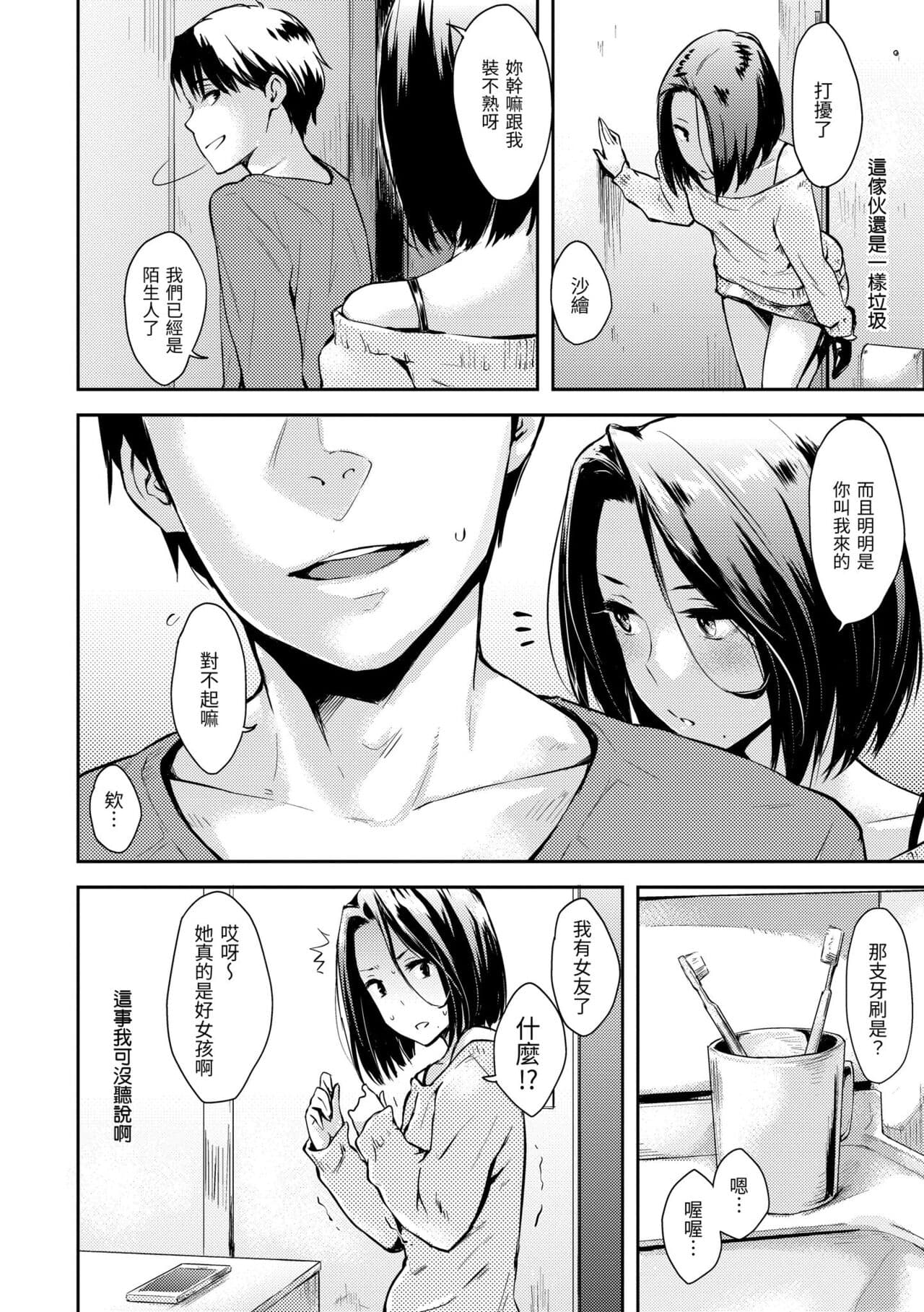 [Napata] Pan Demo Niumu | 萬魔殿 [Chinese] [Decensored] [Digital] page 194