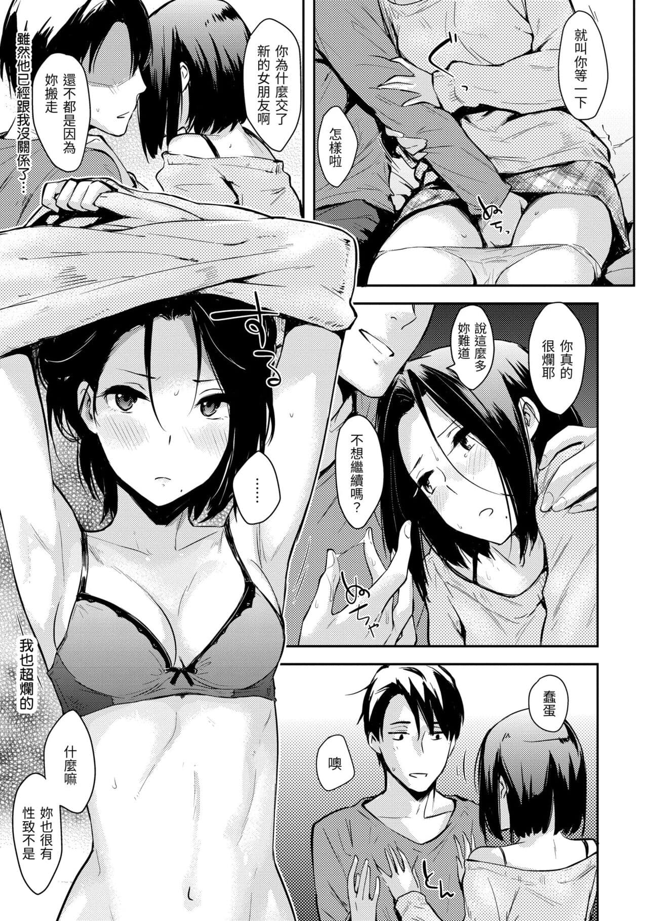 [Napata] Pan Demo Niumu | 萬魔殿 [Chinese] [Decensored] [Digital] page 197