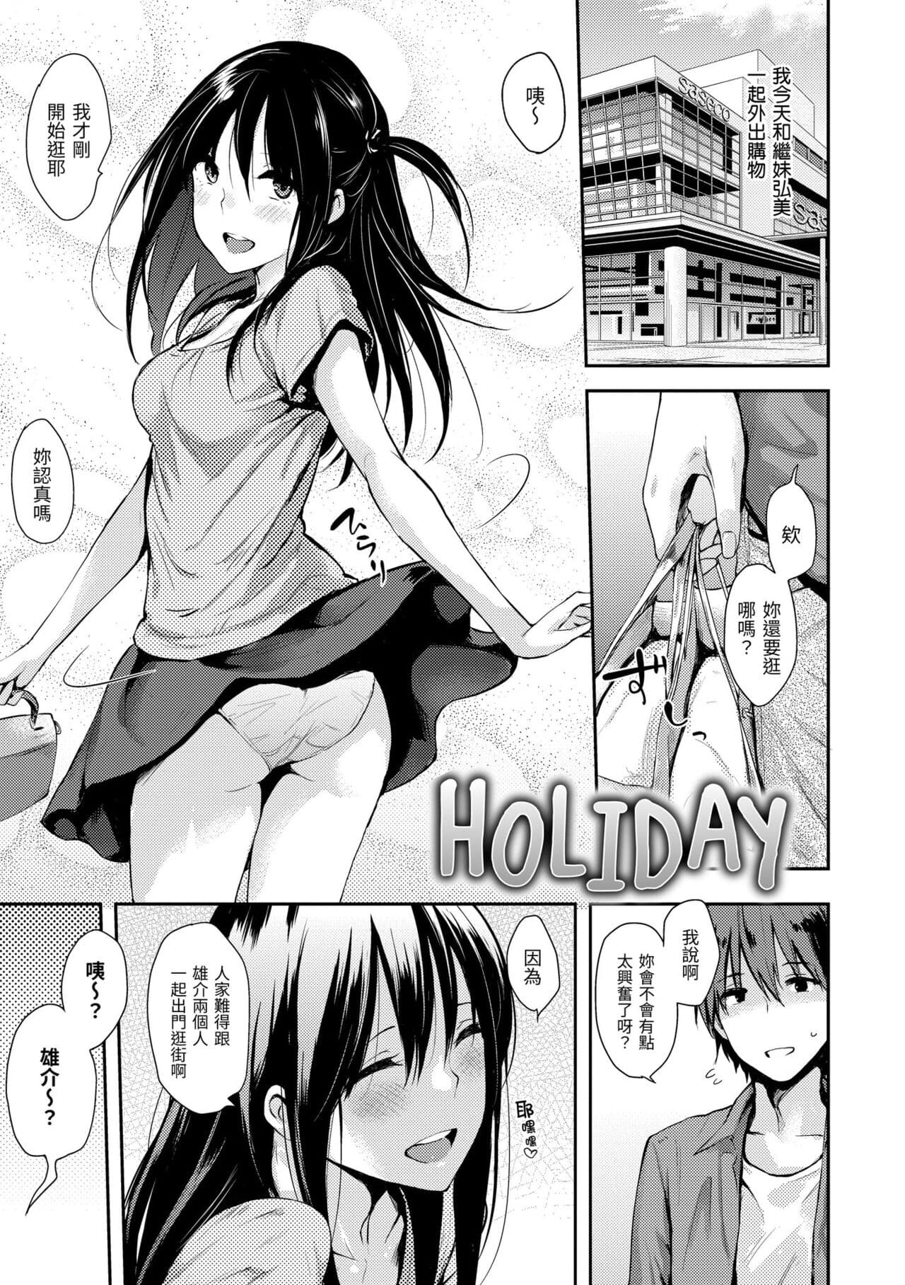 [Napata] Pan Demo Niumu | 萬魔殿 [Chinese] [Decensored] [Digital] page 211