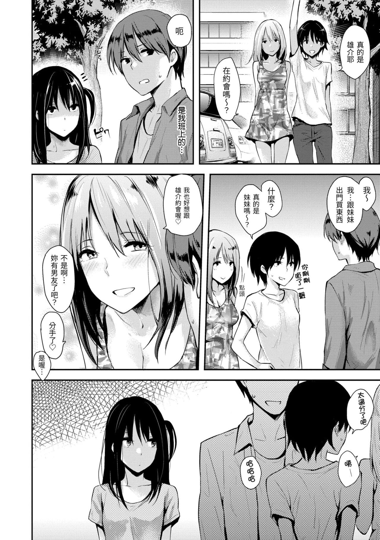 [Napata] Pan Demo Niumu | 萬魔殿 [Chinese] [Decensored] [Digital] page 212