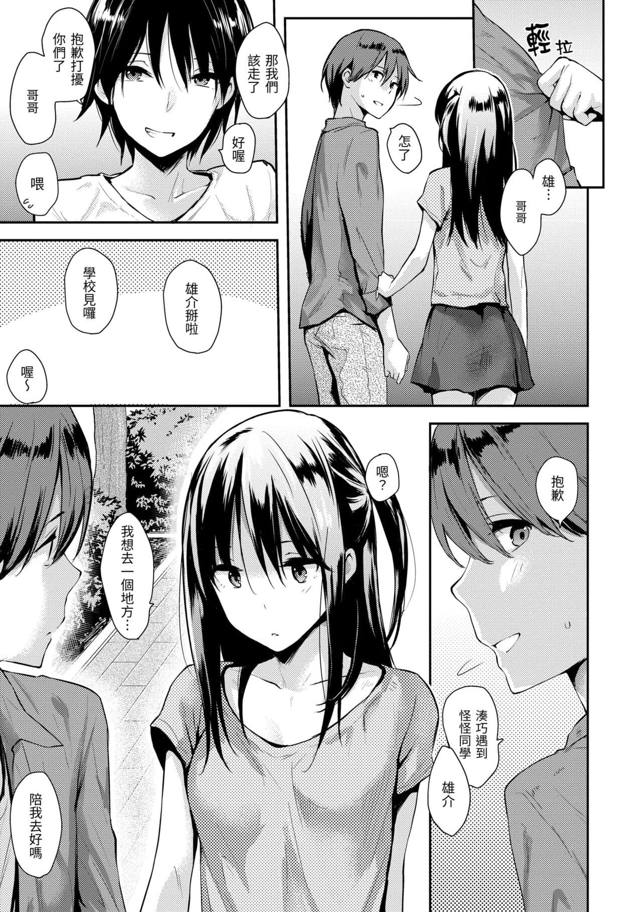 [Napata] Pan Demo Niumu | 萬魔殿 [Chinese] [Decensored] [Digital] page 213