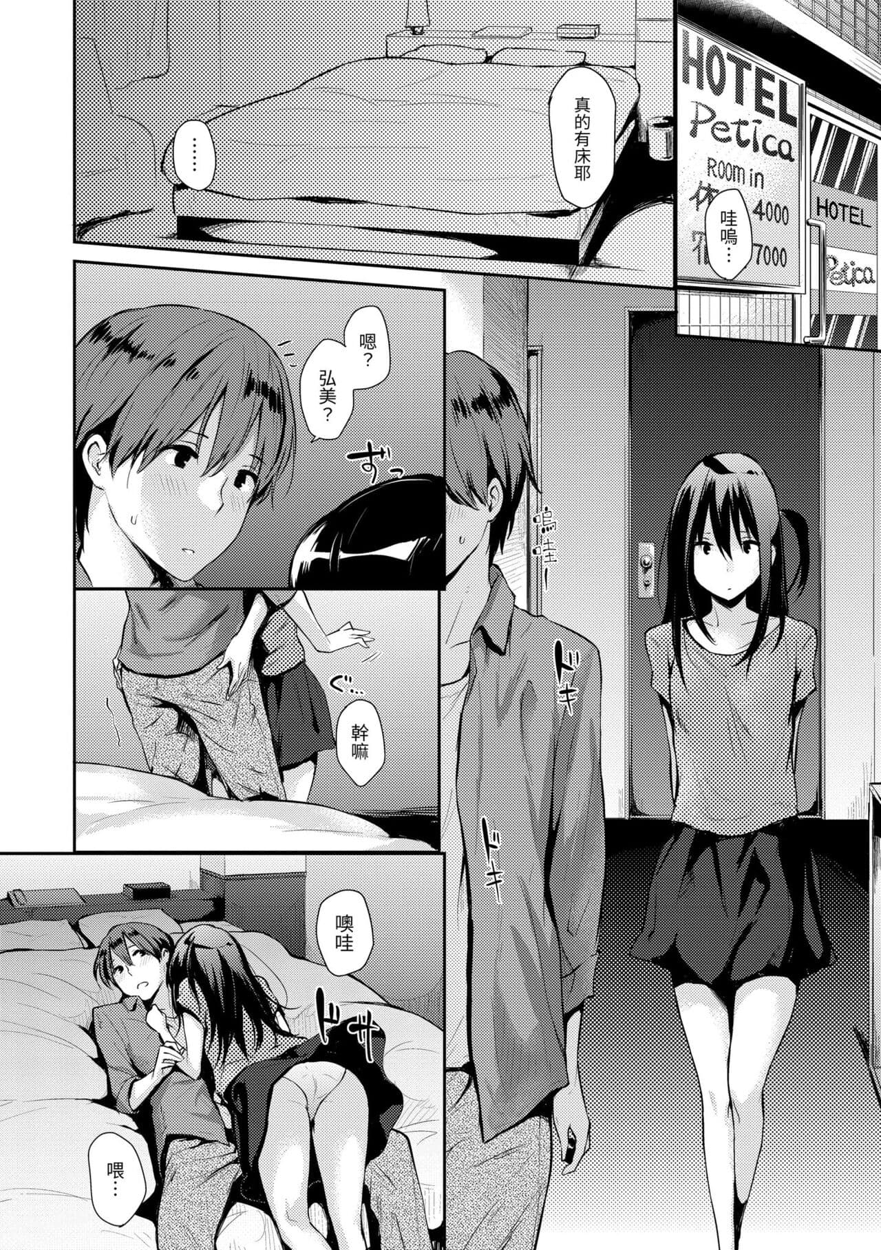 [Napata] Pan Demo Niumu | 萬魔殿 [Chinese] [Decensored] [Digital] page 214