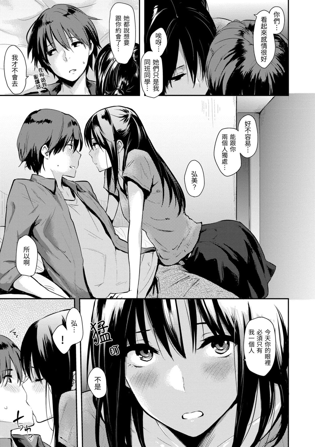 [Napata] Pan Demo Niumu | 萬魔殿 [Chinese] [Decensored] [Digital] page 215