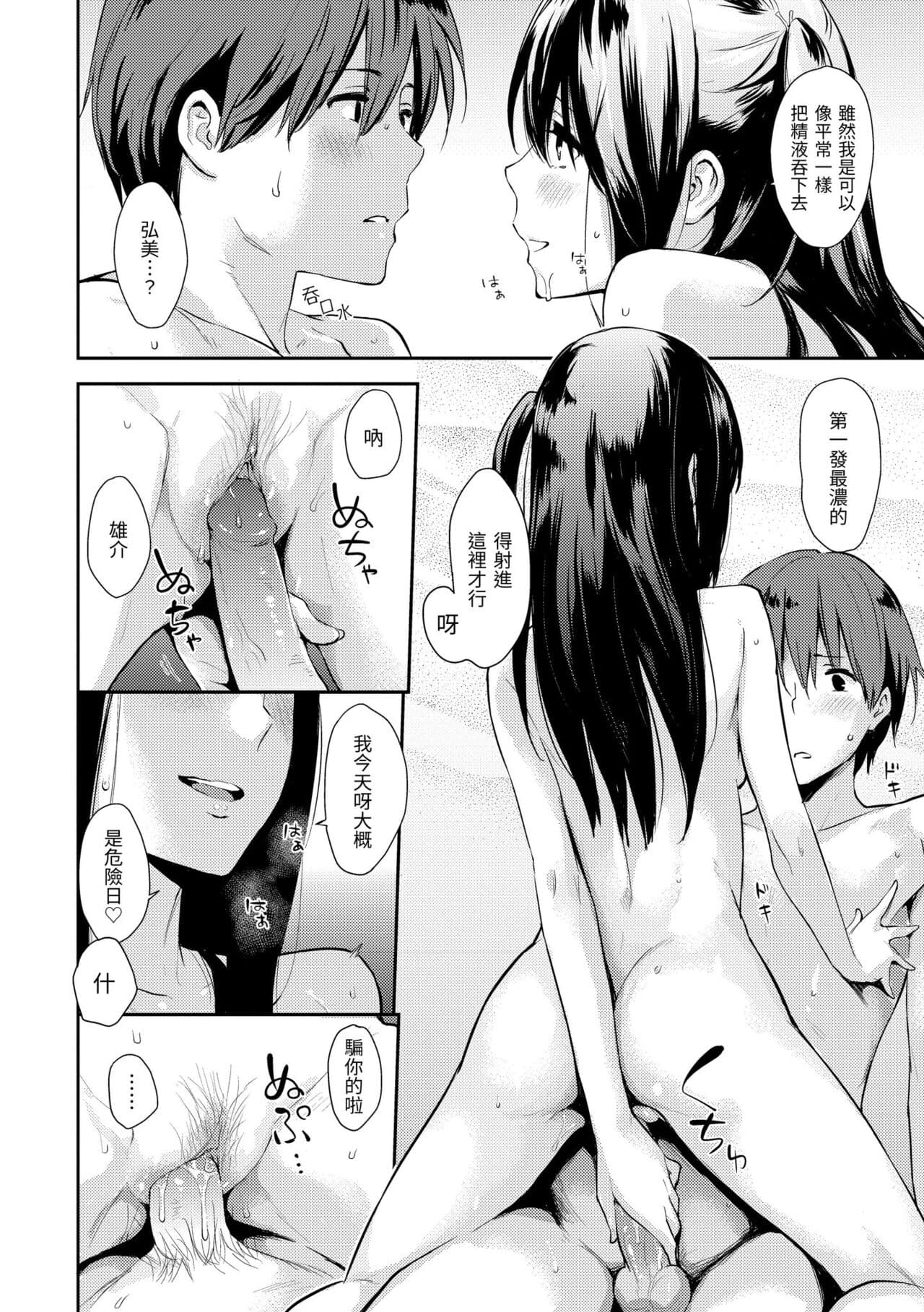 [Napata] Pan Demo Niumu | 萬魔殿 [Chinese] [Decensored] [Digital] page 218