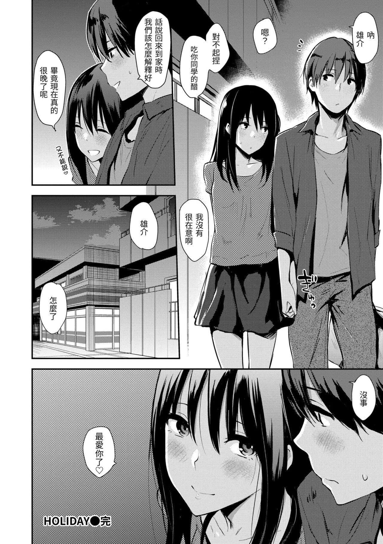[Napata] Pan Demo Niumu | 萬魔殿 [Chinese] [Decensored] [Digital] page 226