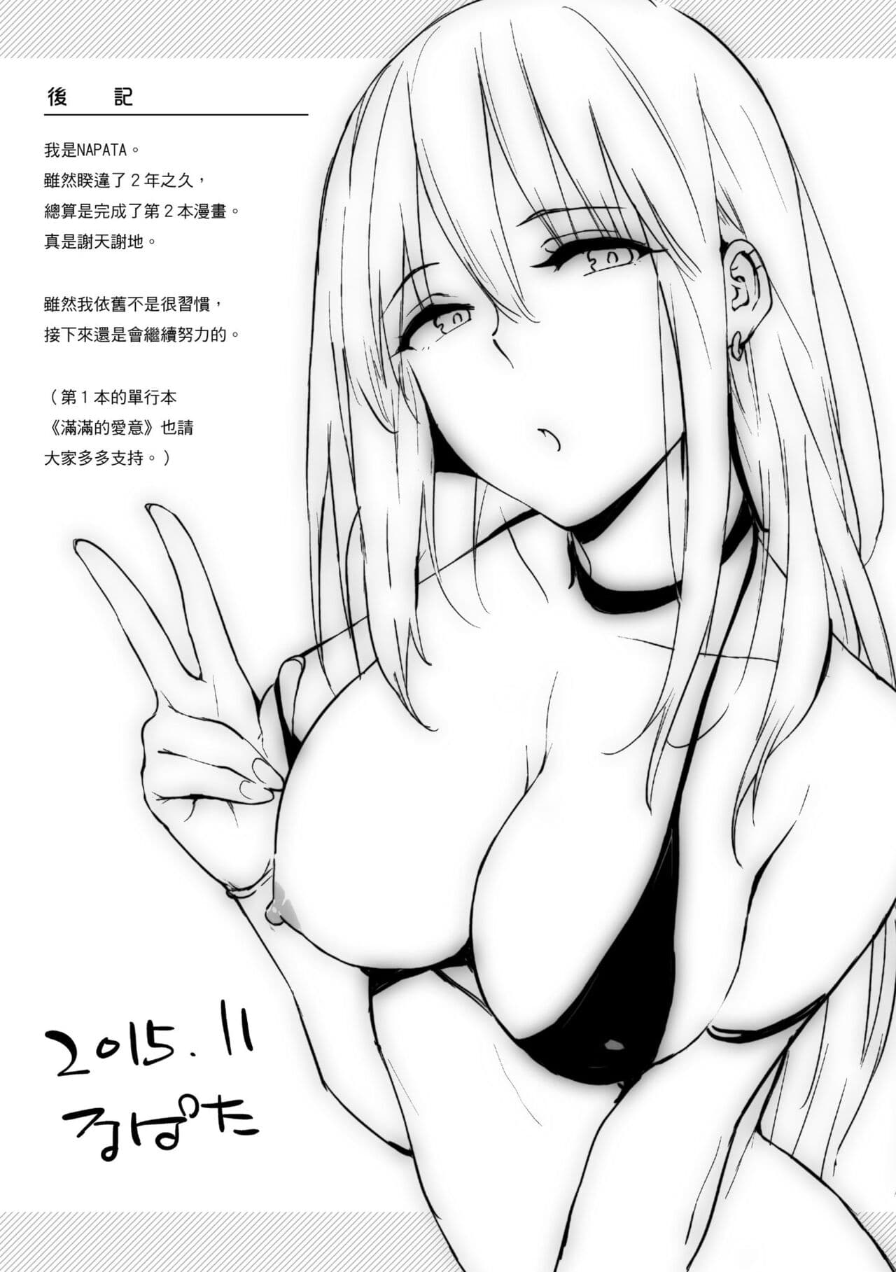 [Napata] Pan Demo Niumu | 萬魔殿 [Chinese] [Decensored] [Digital] page 227