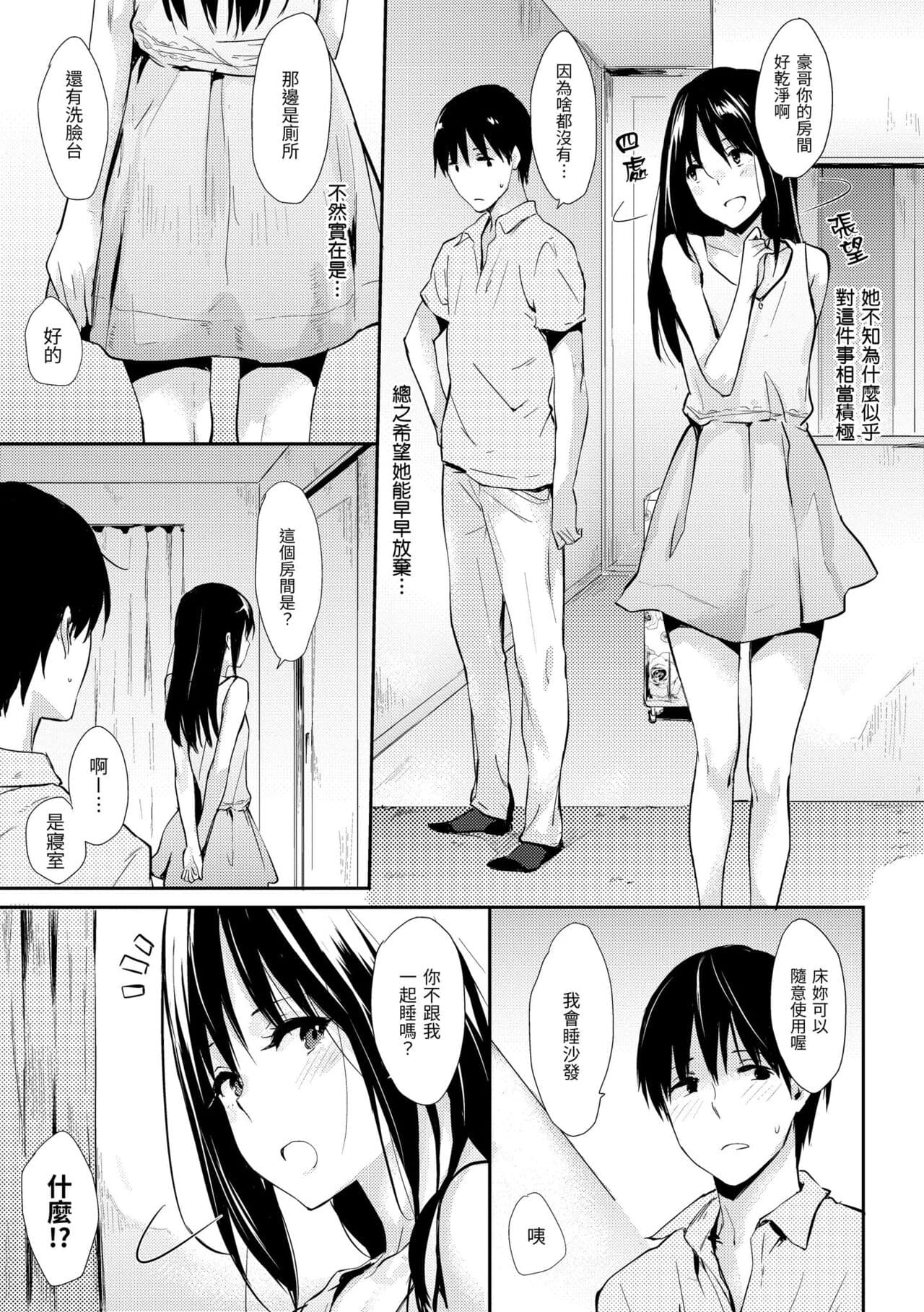 [Napata] Pan Demo Niumu | 萬魔殿 [Chinese] [Decensored] [Digital] page 53