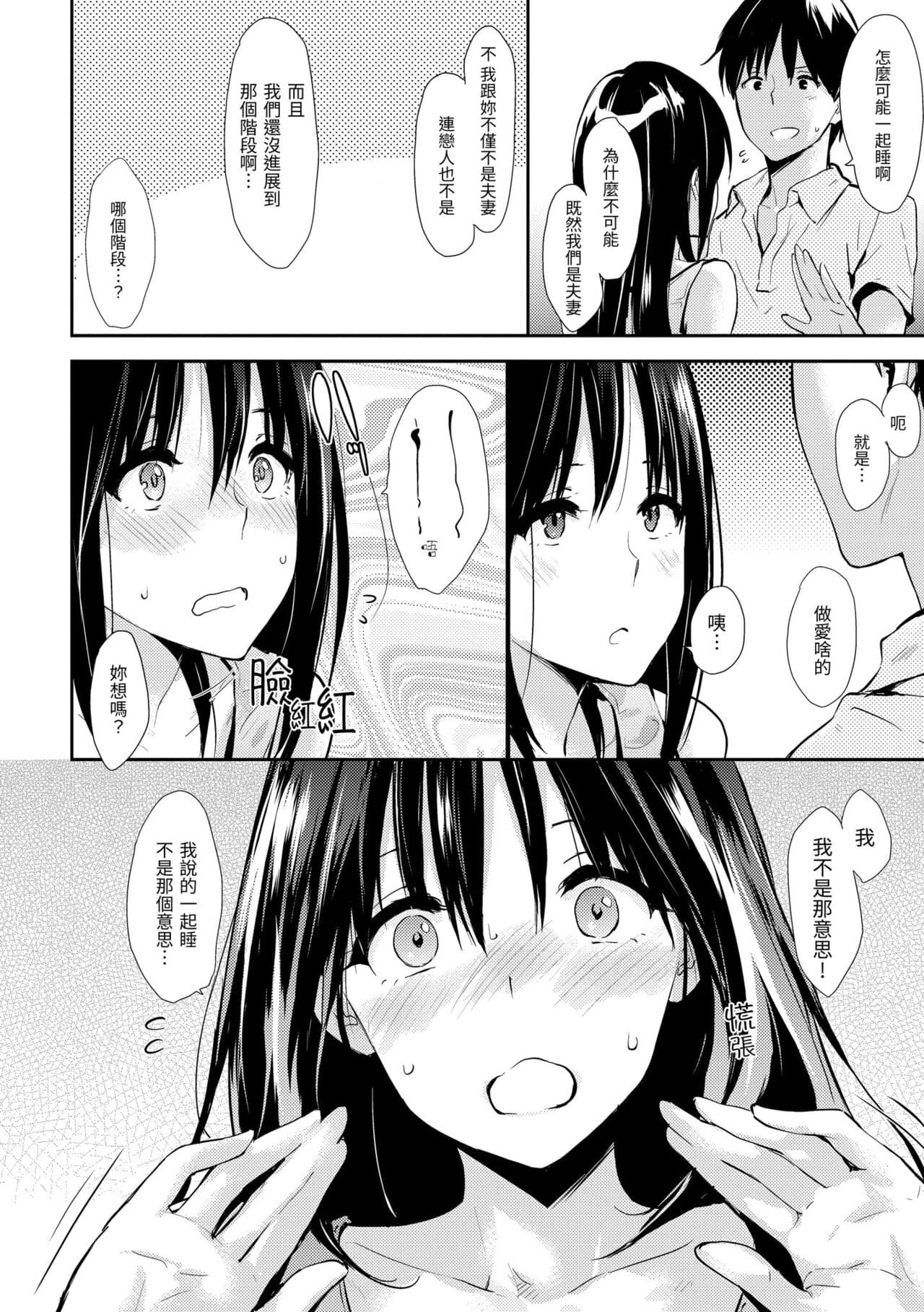 [Napata] Pan Demo Niumu | 萬魔殿 [Chinese] [Decensored] [Digital] page 54