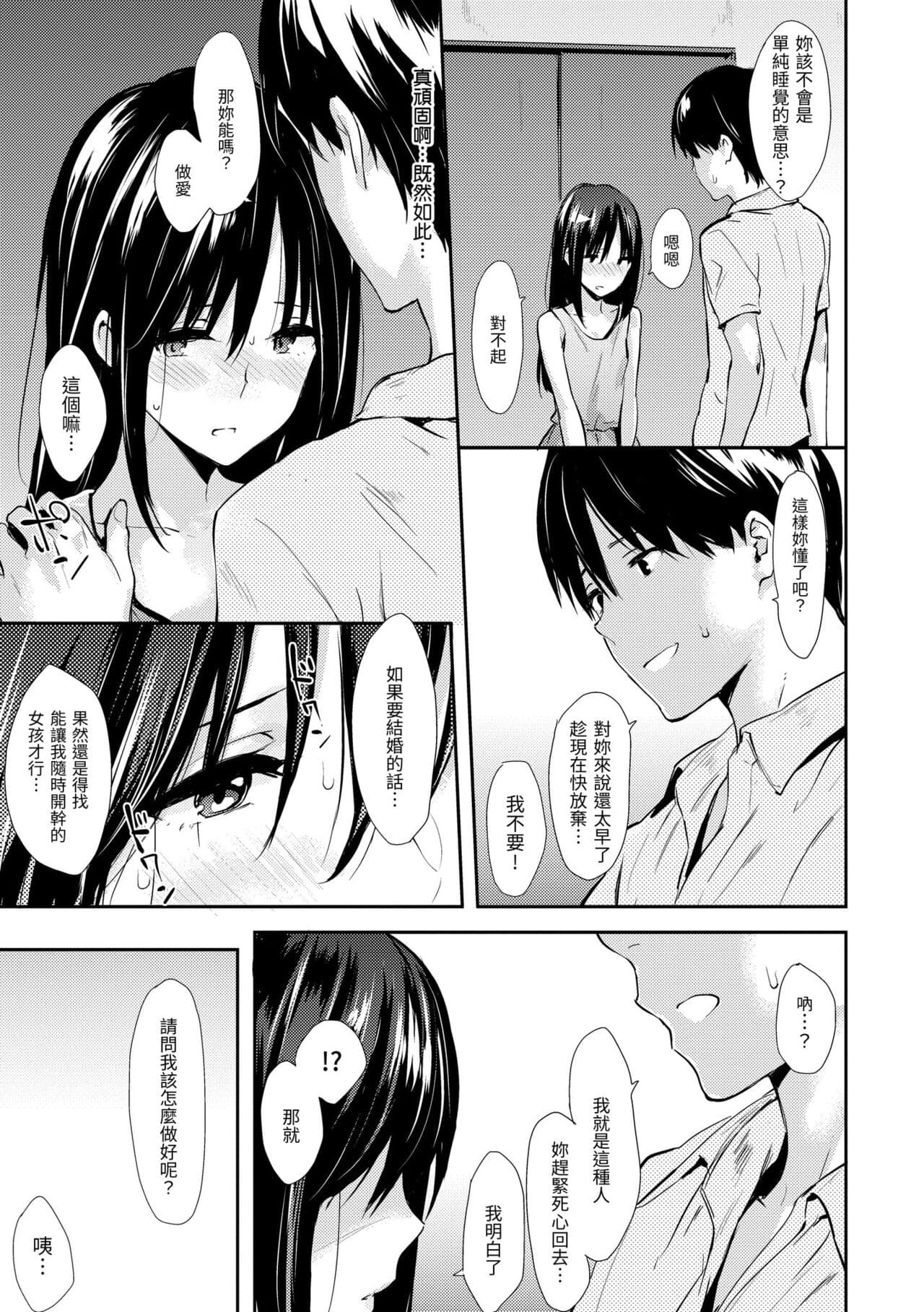 [Napata] Pan Demo Niumu | 萬魔殿 [Chinese] [Decensored] [Digital] page 55
