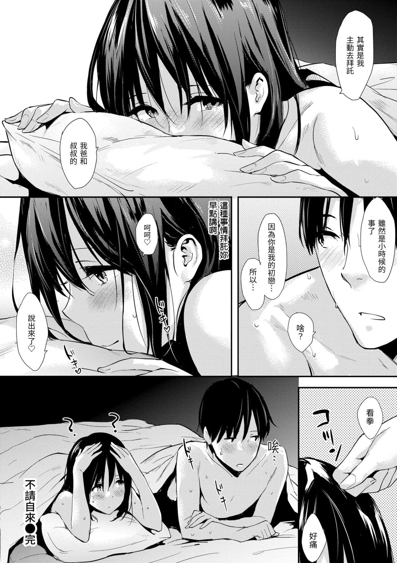 [Napata] Pan Demo Niumu | 萬魔殿 [Chinese] [Decensored] [Digital] page 66
