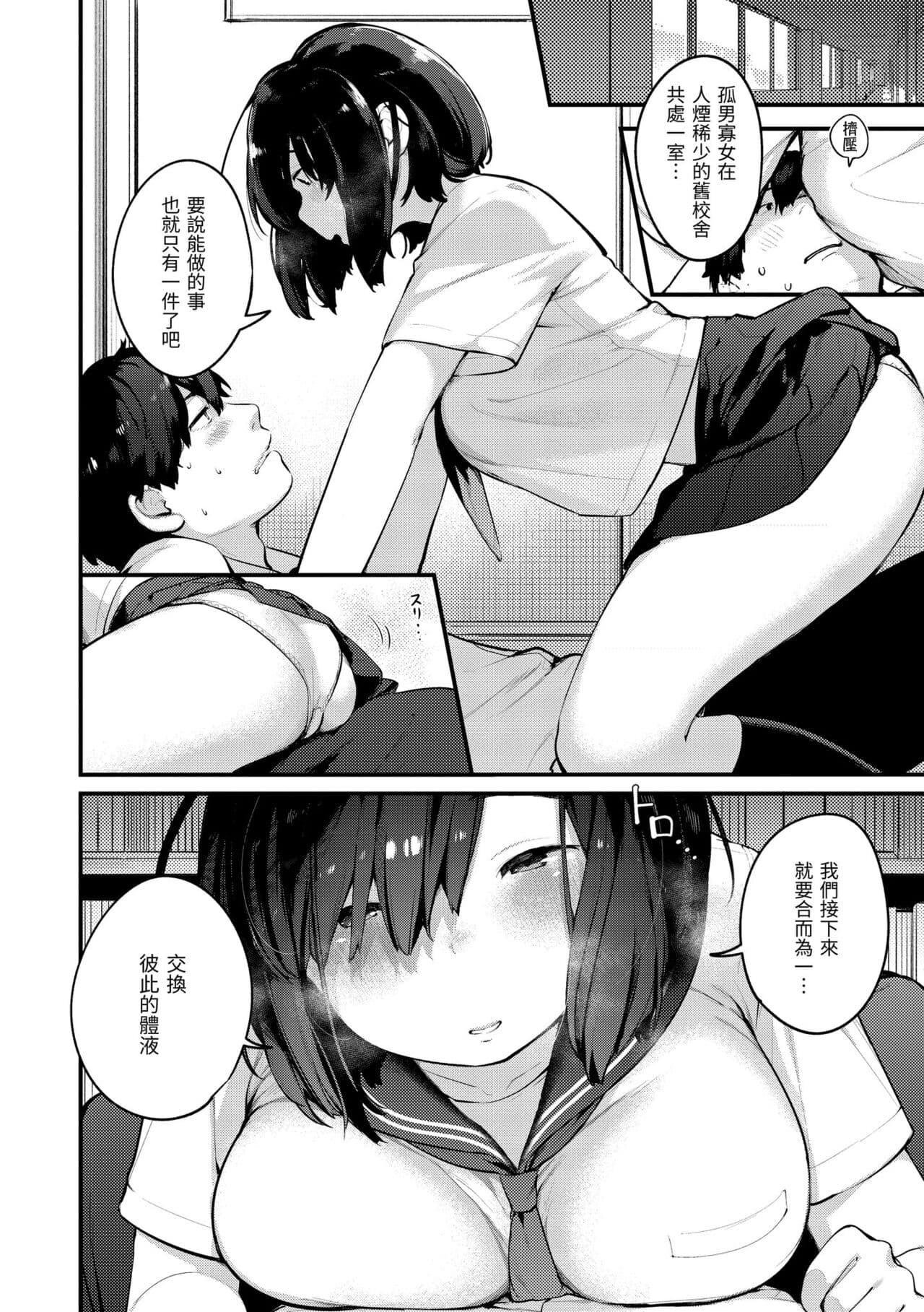 [Ouchi Kaeru] Omochikaeri | 外帶回家 [Chinese] [Decensored] [Digital] page 100