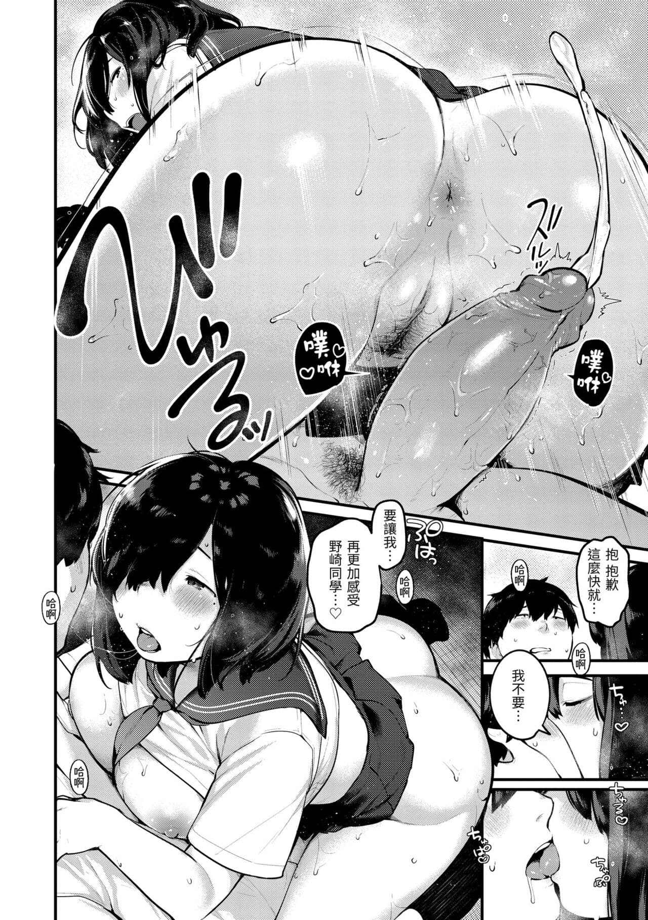 [Ouchi Kaeru] Omochikaeri | 外帶回家 [Chinese] [Decensored] [Digital] page 108