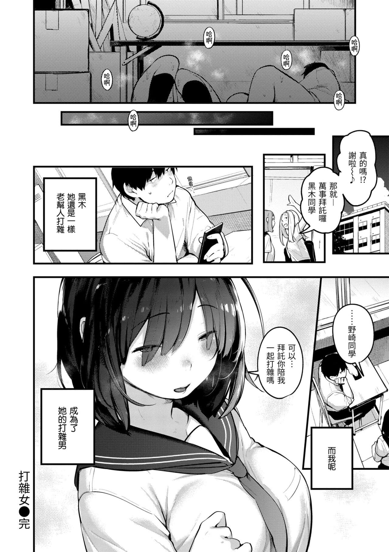 [Ouchi Kaeru] Omochikaeri | 外帶回家 [Chinese] [Decensored] [Digital] page 114