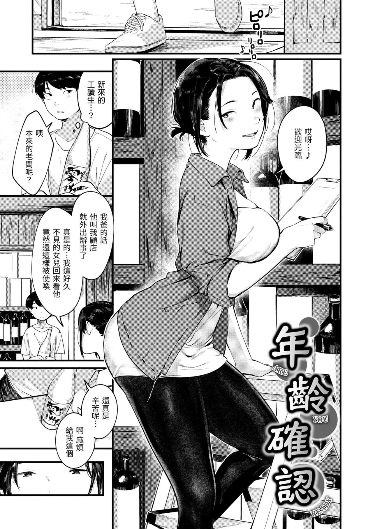 [Ouchi Kaeru] Omochikaeri | 外帶回家 [Chinese] [Decensored] [Digital] page 115