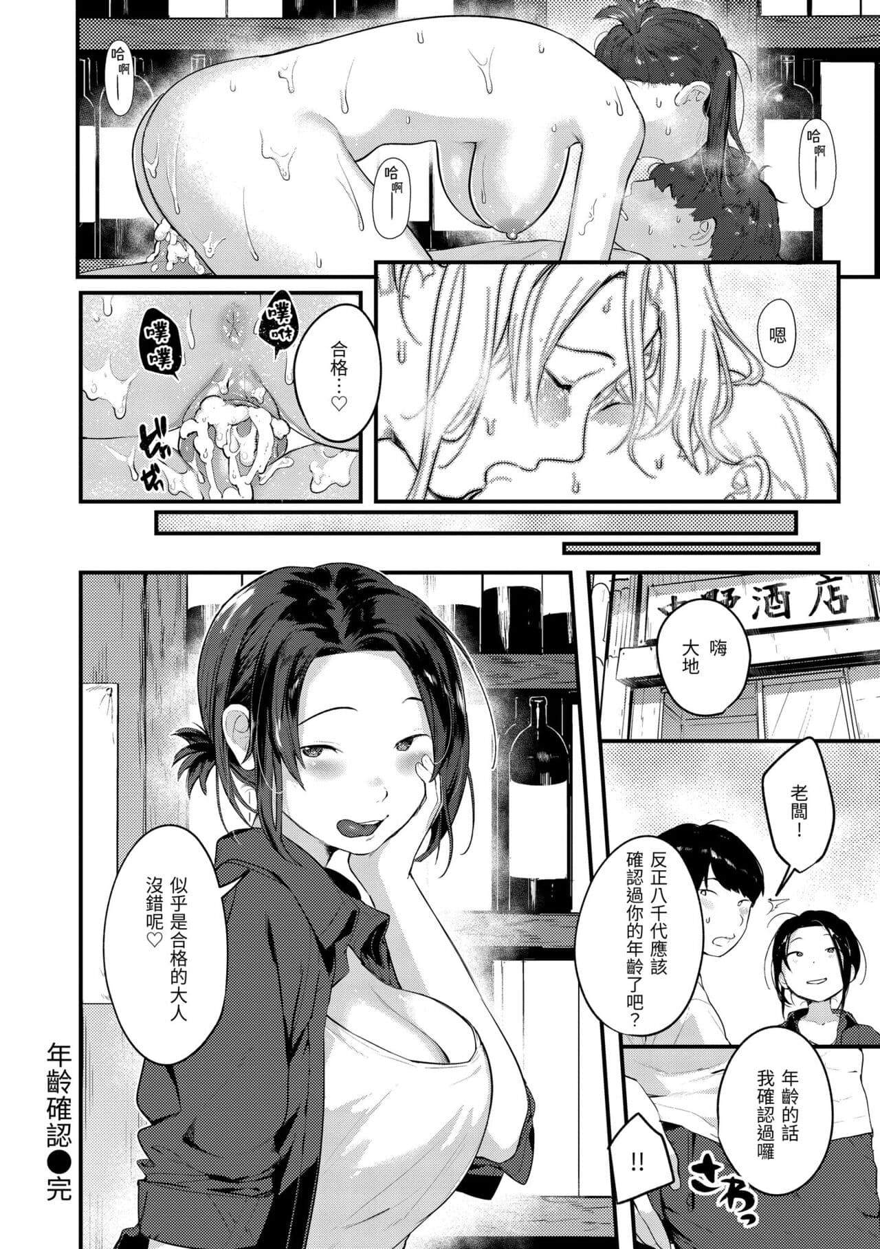 [Ouchi Kaeru] Omochikaeri | 外帶回家 [Chinese] [Decensored] [Digital] page 130