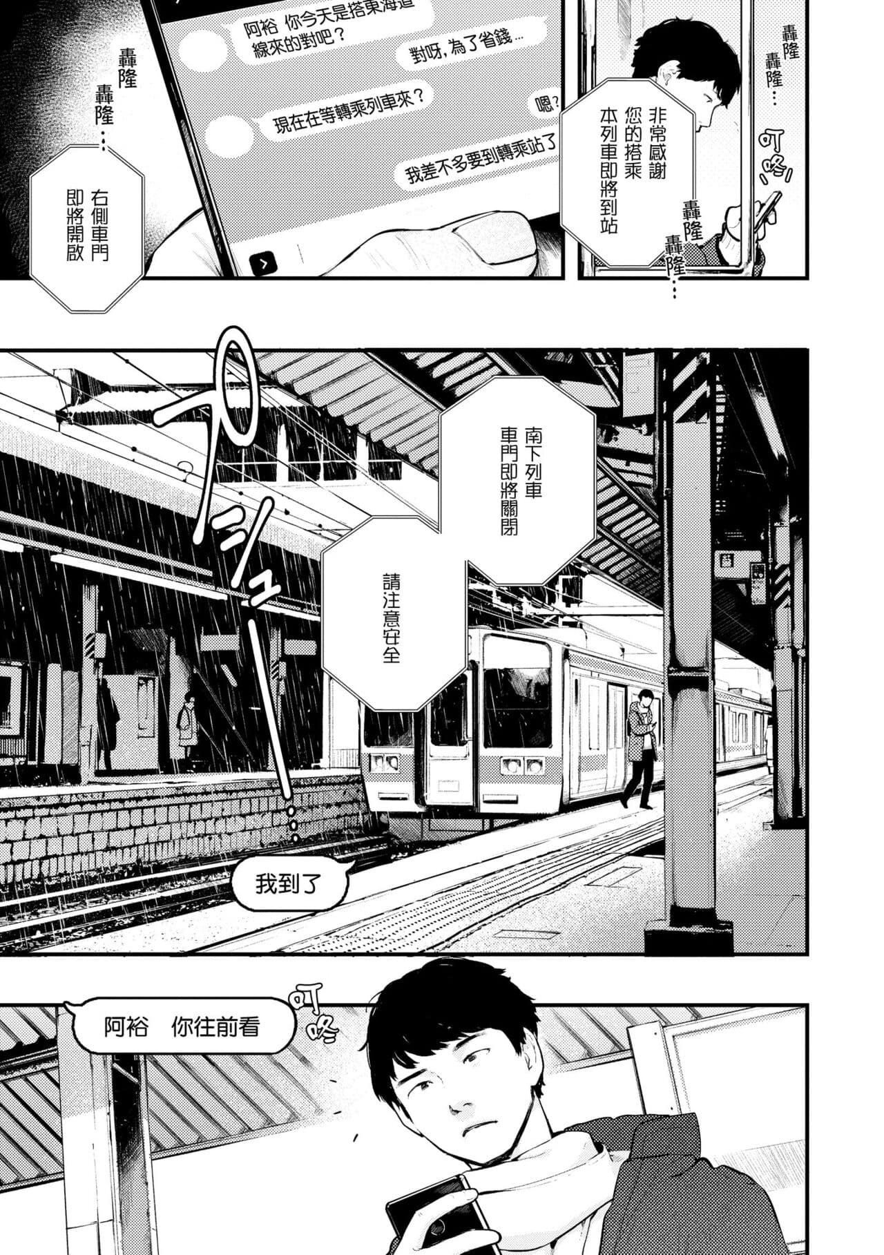 [Ouchi Kaeru] Omochikaeri | 外帶回家 [Chinese] [Decensored] [Digital] page 131