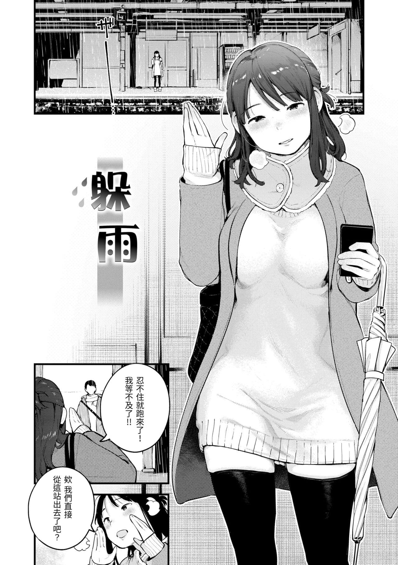 [Ouchi Kaeru] Omochikaeri | 外帶回家 [Chinese] [Decensored] [Digital] page 132