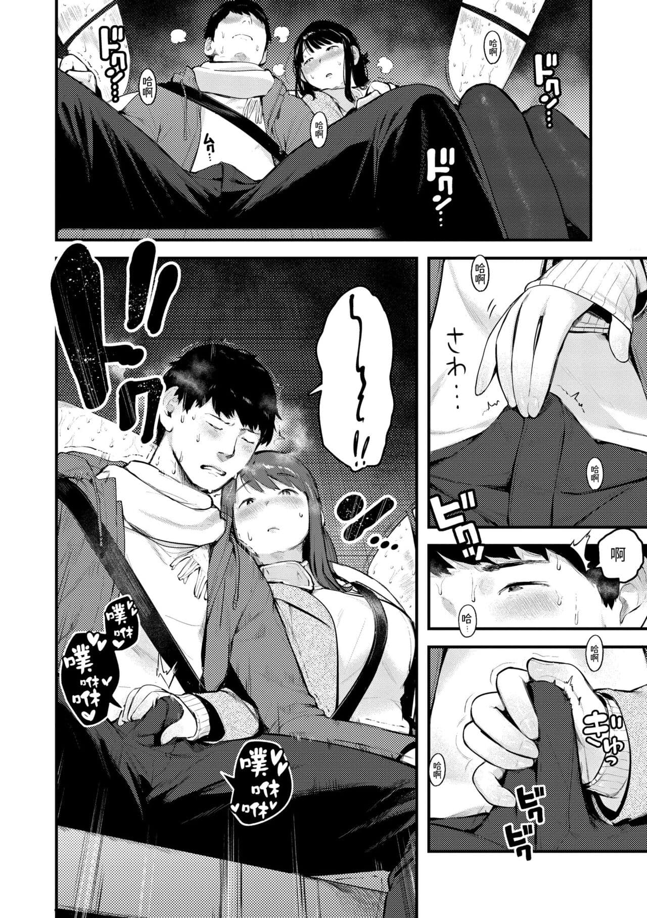 [Ouchi Kaeru] Omochikaeri | 外帶回家 [Chinese] [Decensored] [Digital] page 136