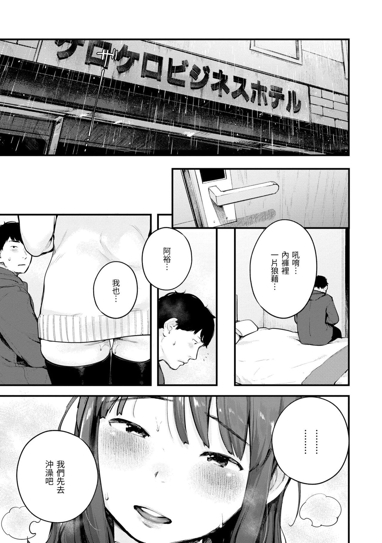 [Ouchi Kaeru] Omochikaeri | 外帶回家 [Chinese] [Decensored] [Digital] page 137
