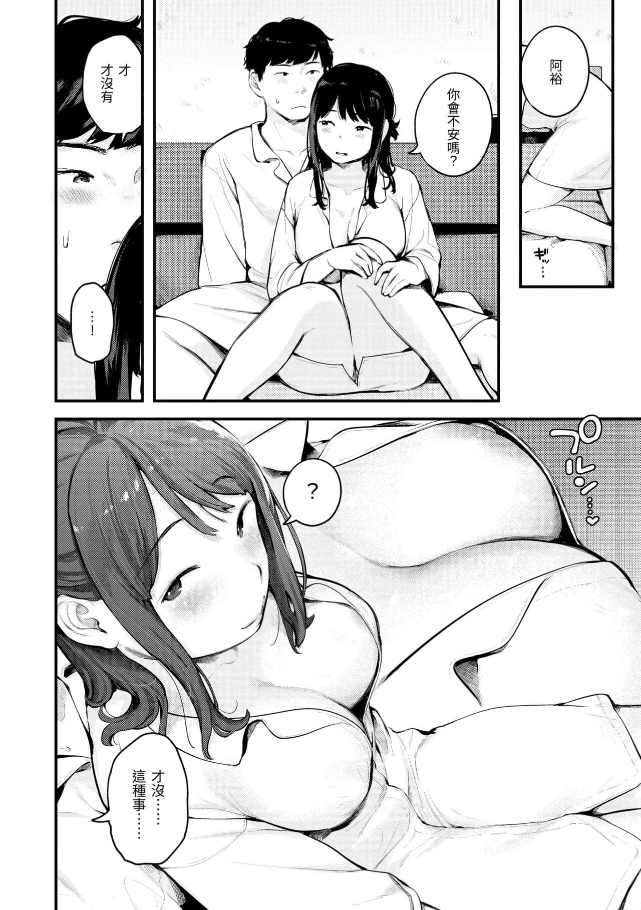 [Ouchi Kaeru] Omochikaeri | 外帶回家 [Chinese] [Decensored] [Digital] page 144