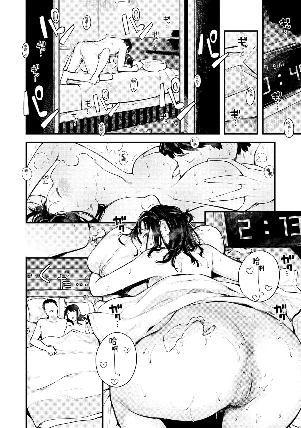 [Ouchi Kaeru] Omochikaeri | 外帶回家 [Chinese] [Decensored] [Digital] page 146