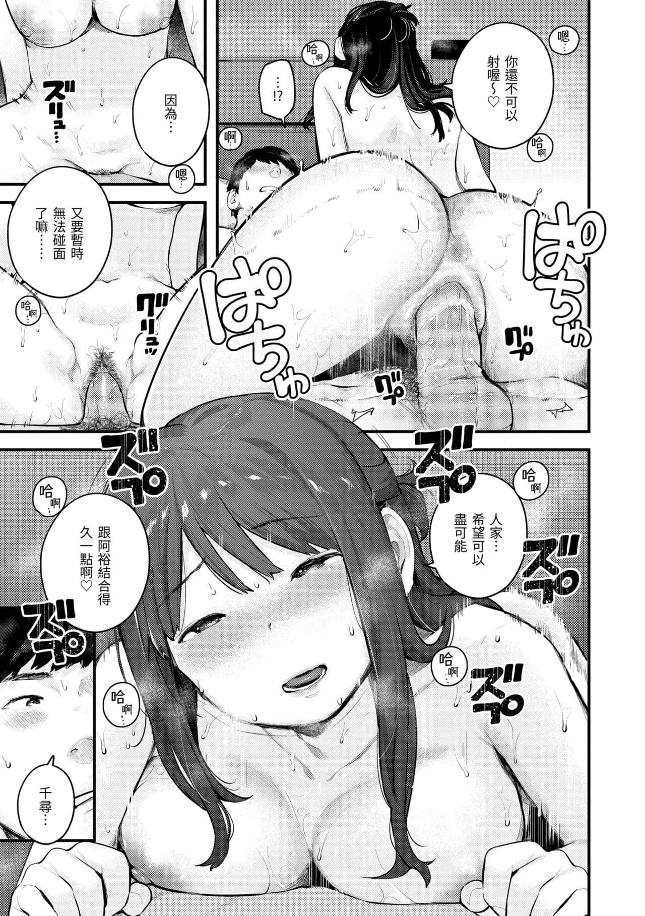 [Ouchi Kaeru] Omochikaeri | 外帶回家 [Chinese] [Decensored] [Digital] page 151
