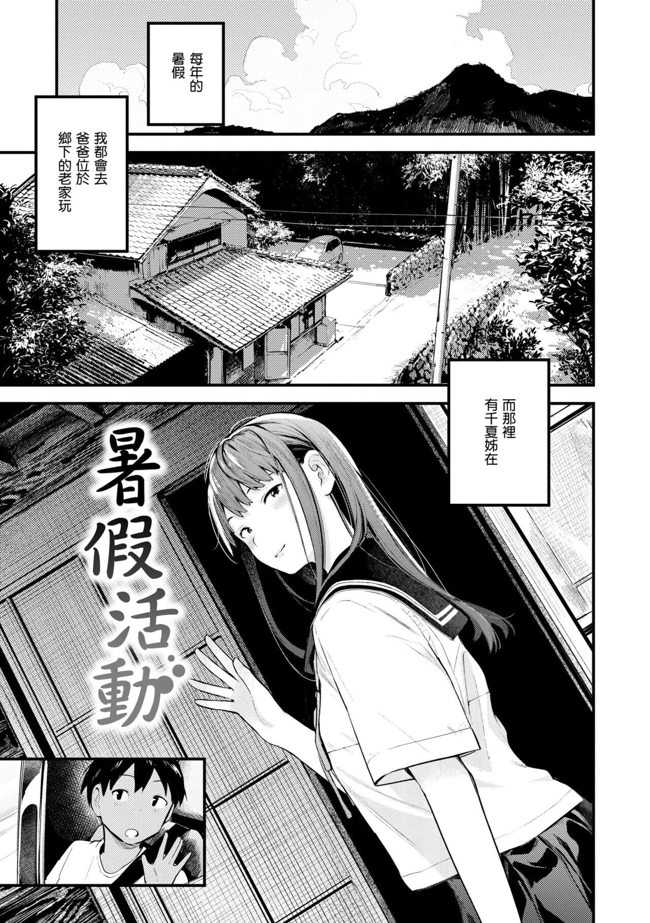 [Ouchi Kaeru] Omochikaeri | 外帶回家 [Chinese] [Decensored] [Digital] page 155