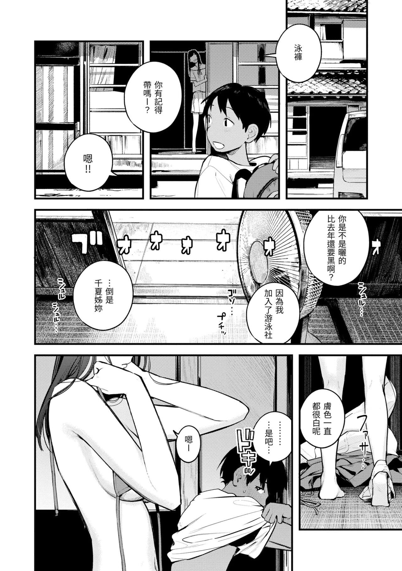 [Ouchi Kaeru] Omochikaeri | 外帶回家 [Chinese] [Decensored] [Digital] page 156