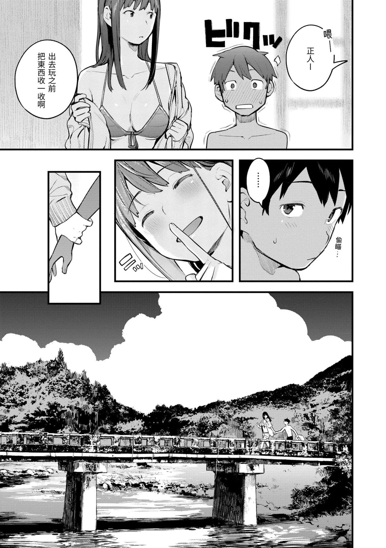 [Ouchi Kaeru] Omochikaeri | 外帶回家 [Chinese] [Decensored] [Digital] page 157