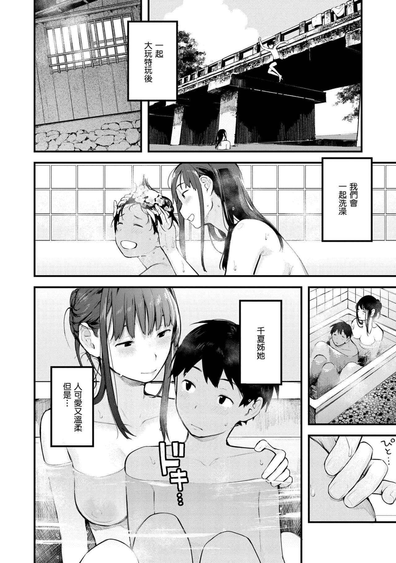 [Ouchi Kaeru] Omochikaeri | 外帶回家 [Chinese] [Decensored] [Digital] page 158
