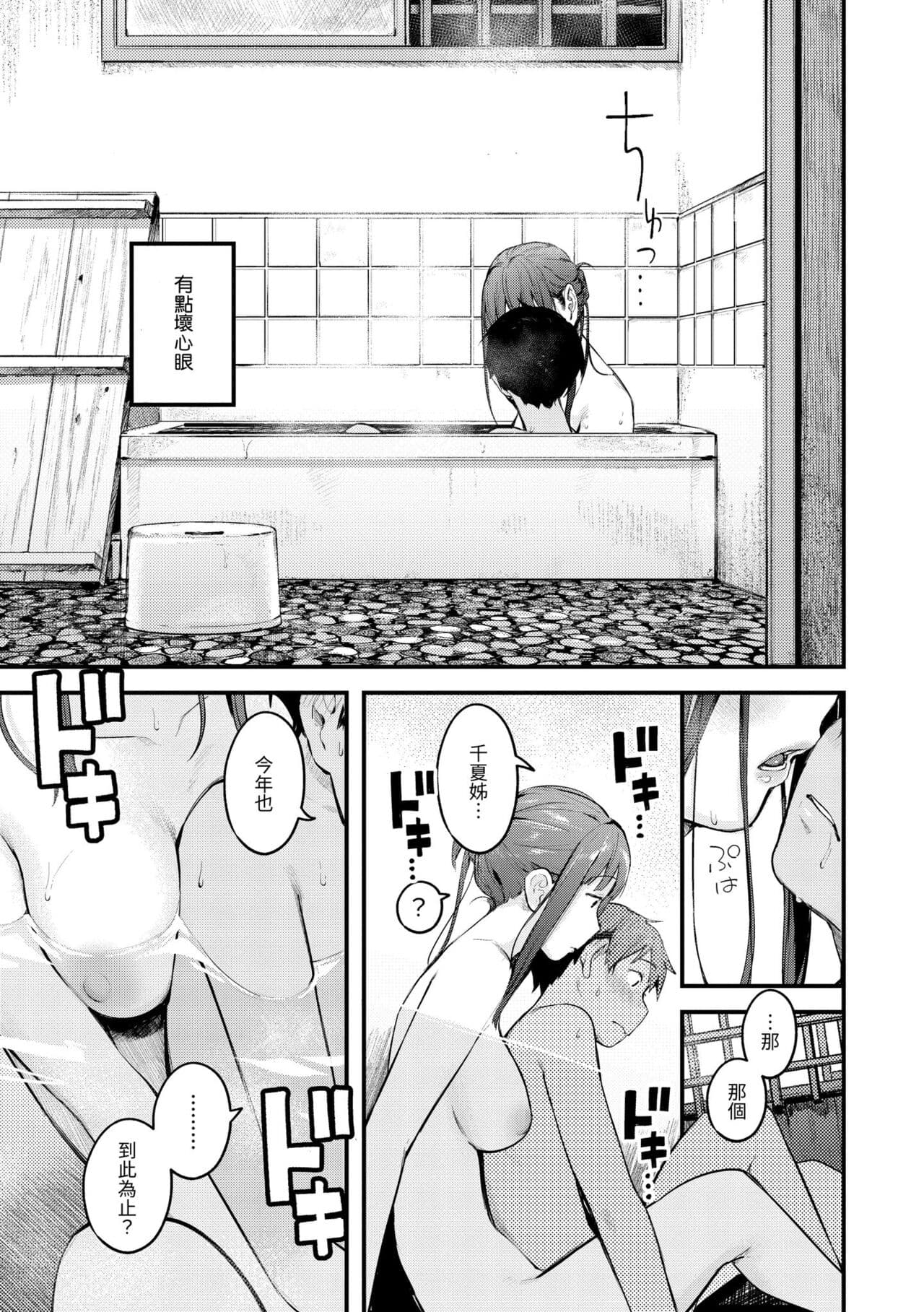 [Ouchi Kaeru] Omochikaeri | 外帶回家 [Chinese] [Decensored] [Digital] page 159