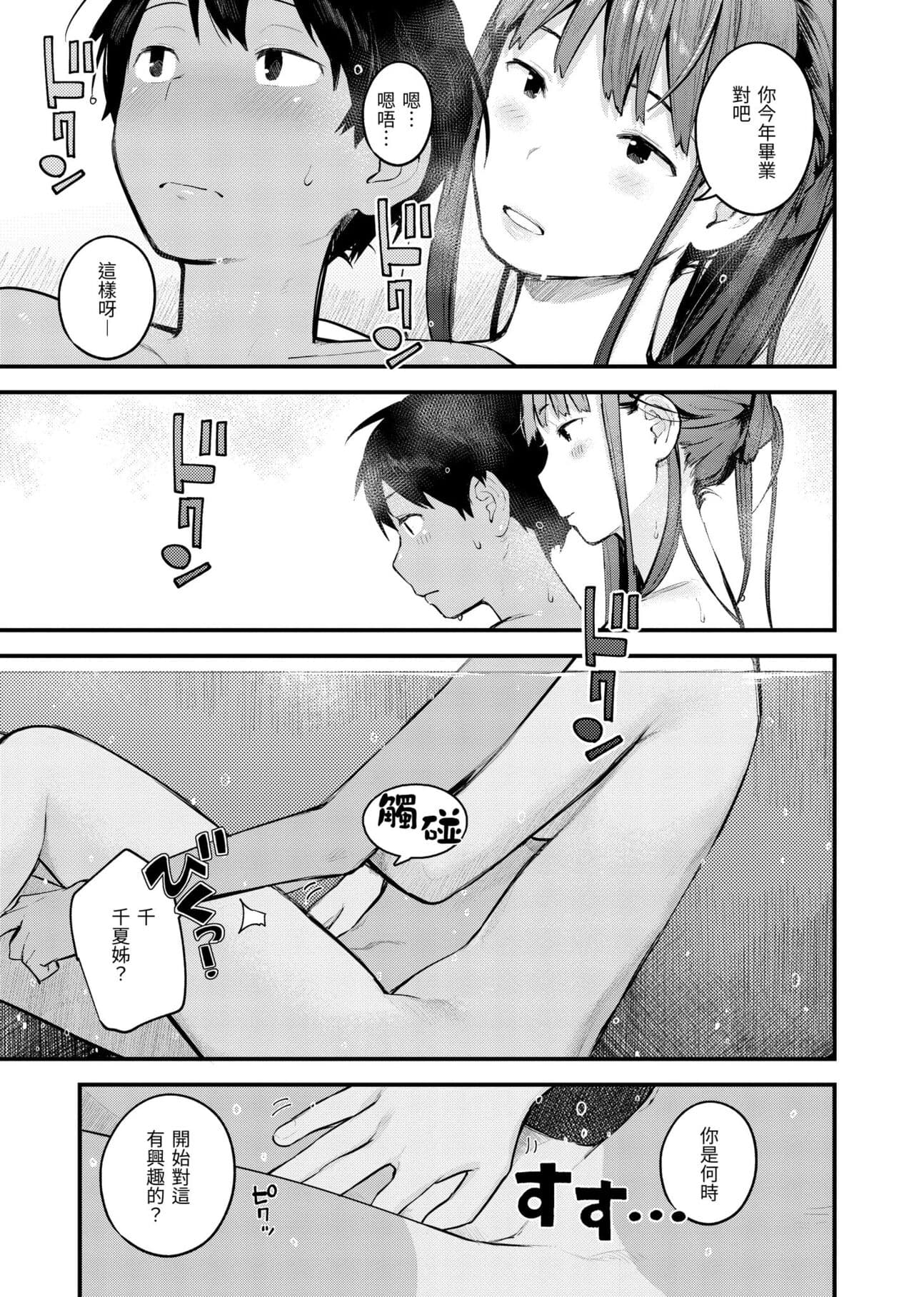 [Ouchi Kaeru] Omochikaeri | 外帶回家 [Chinese] [Decensored] [Digital] page 161