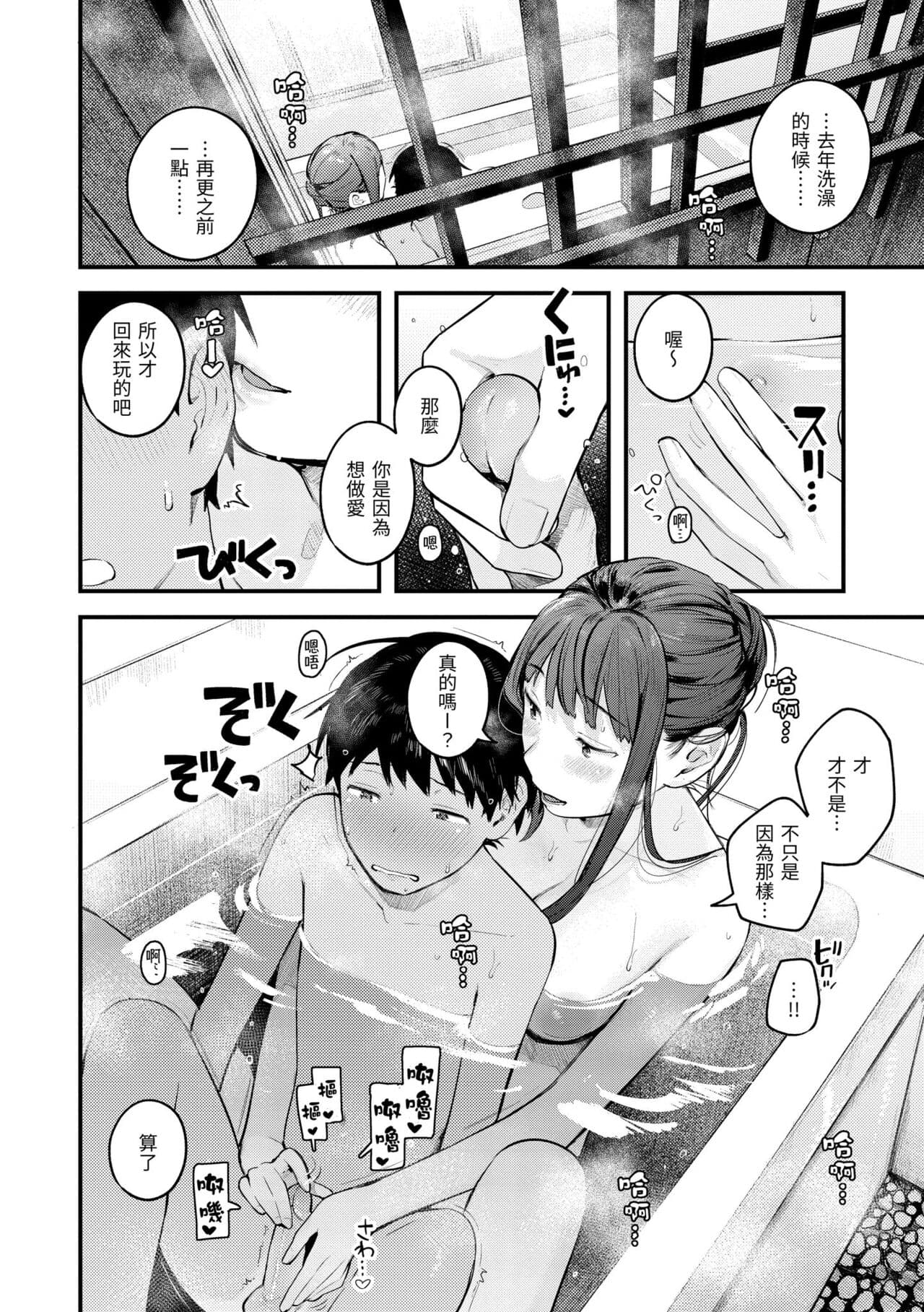 [Ouchi Kaeru] Omochikaeri | 外帶回家 [Chinese] [Decensored] [Digital] page 162