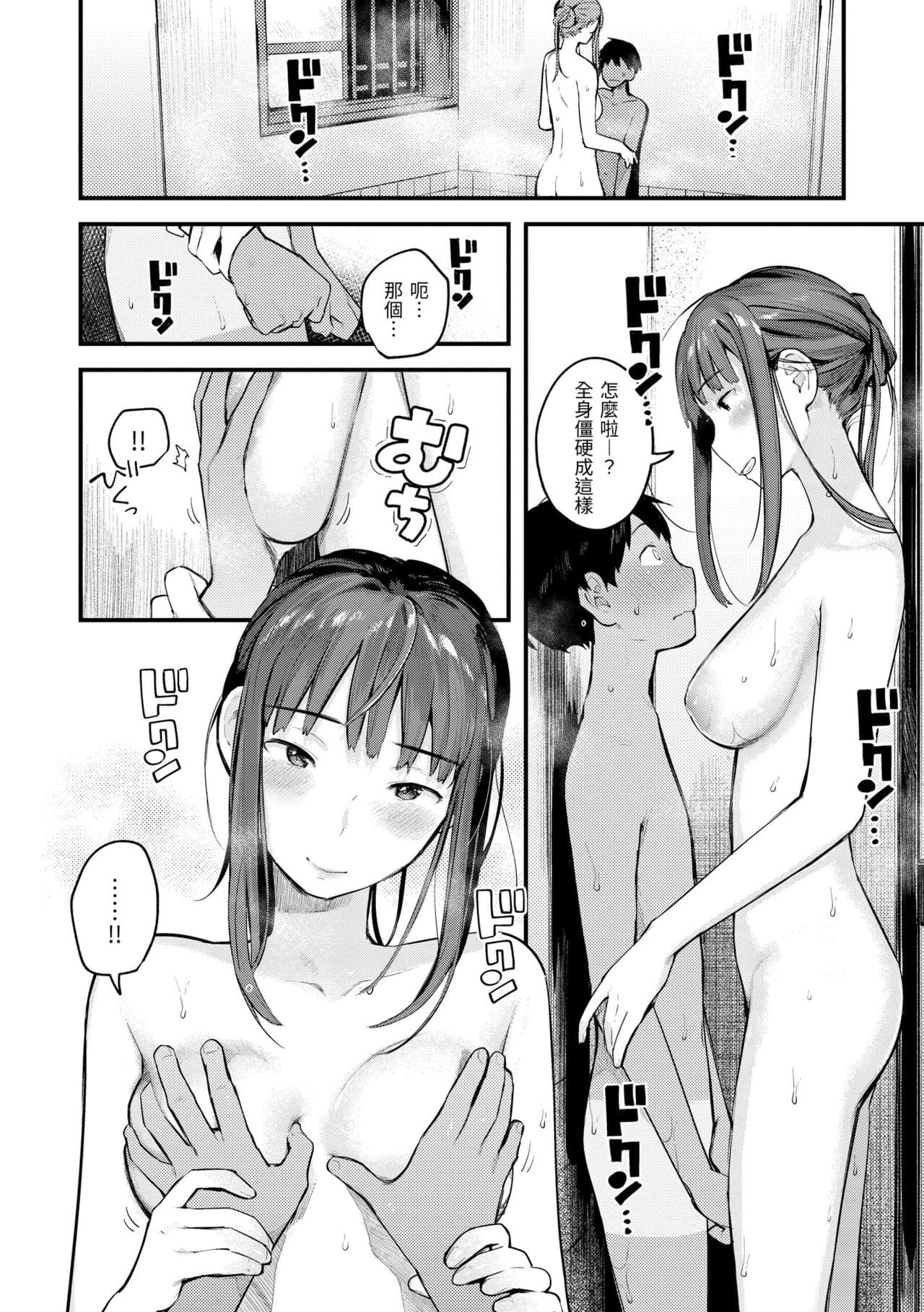 [Ouchi Kaeru] Omochikaeri | 外帶回家 [Chinese] [Decensored] [Digital] page 164