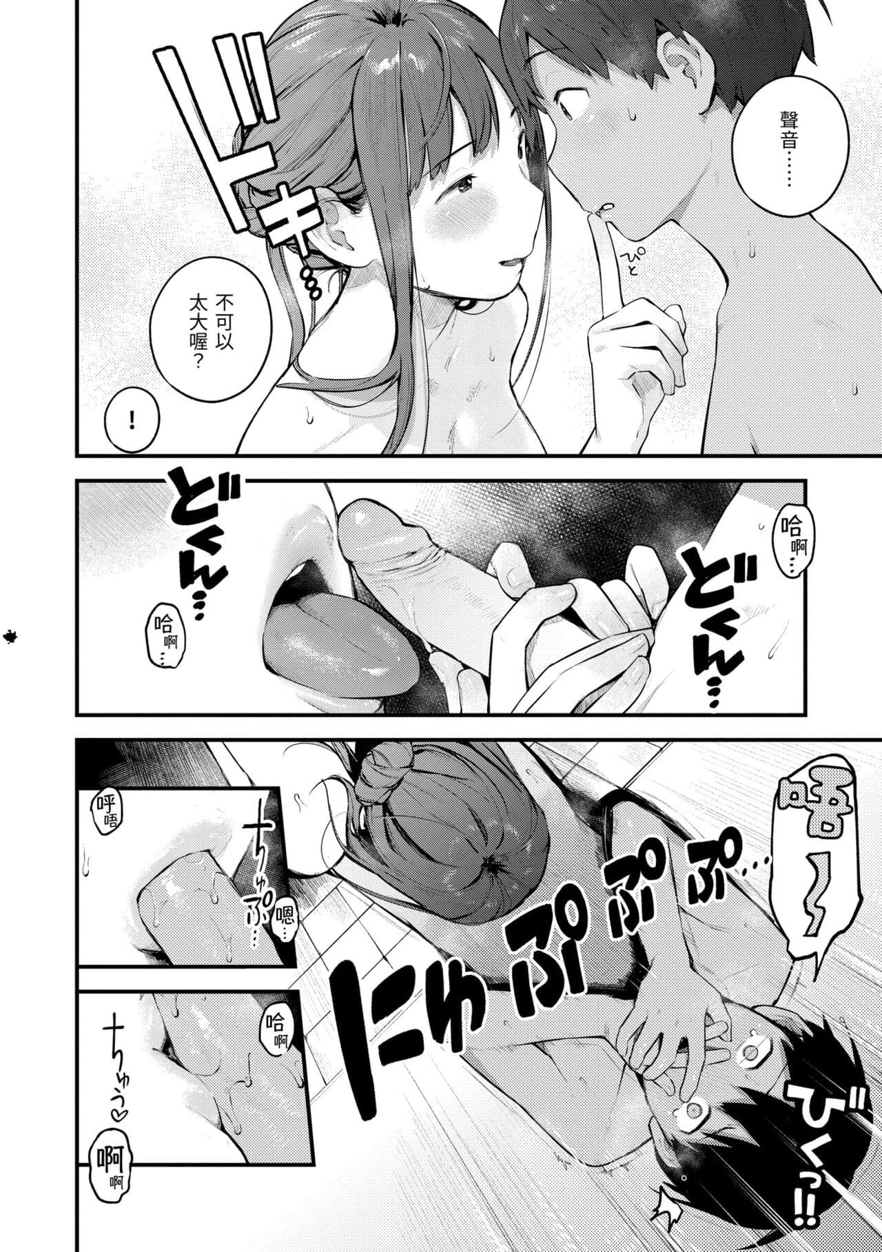 [Ouchi Kaeru] Omochikaeri | 外帶回家 [Chinese] [Decensored] [Digital] page 166