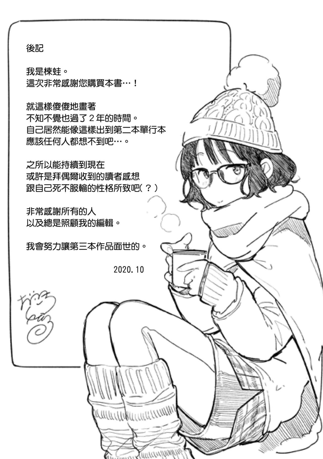 [Ouchi Kaeru] Omochikaeri | 外帶回家 [Chinese] [Decensored] [Digital] page 177