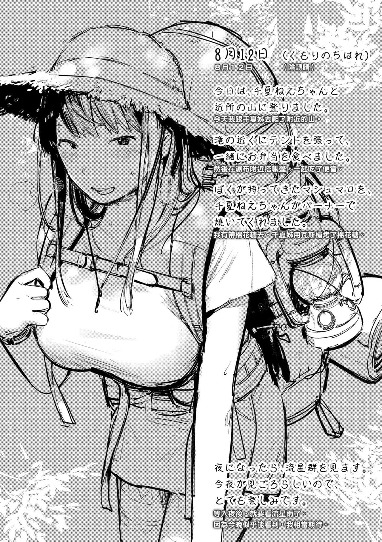[Ouchi Kaeru] Omochikaeri | 外帶回家 [Chinese] [Decensored] [Digital] page 180