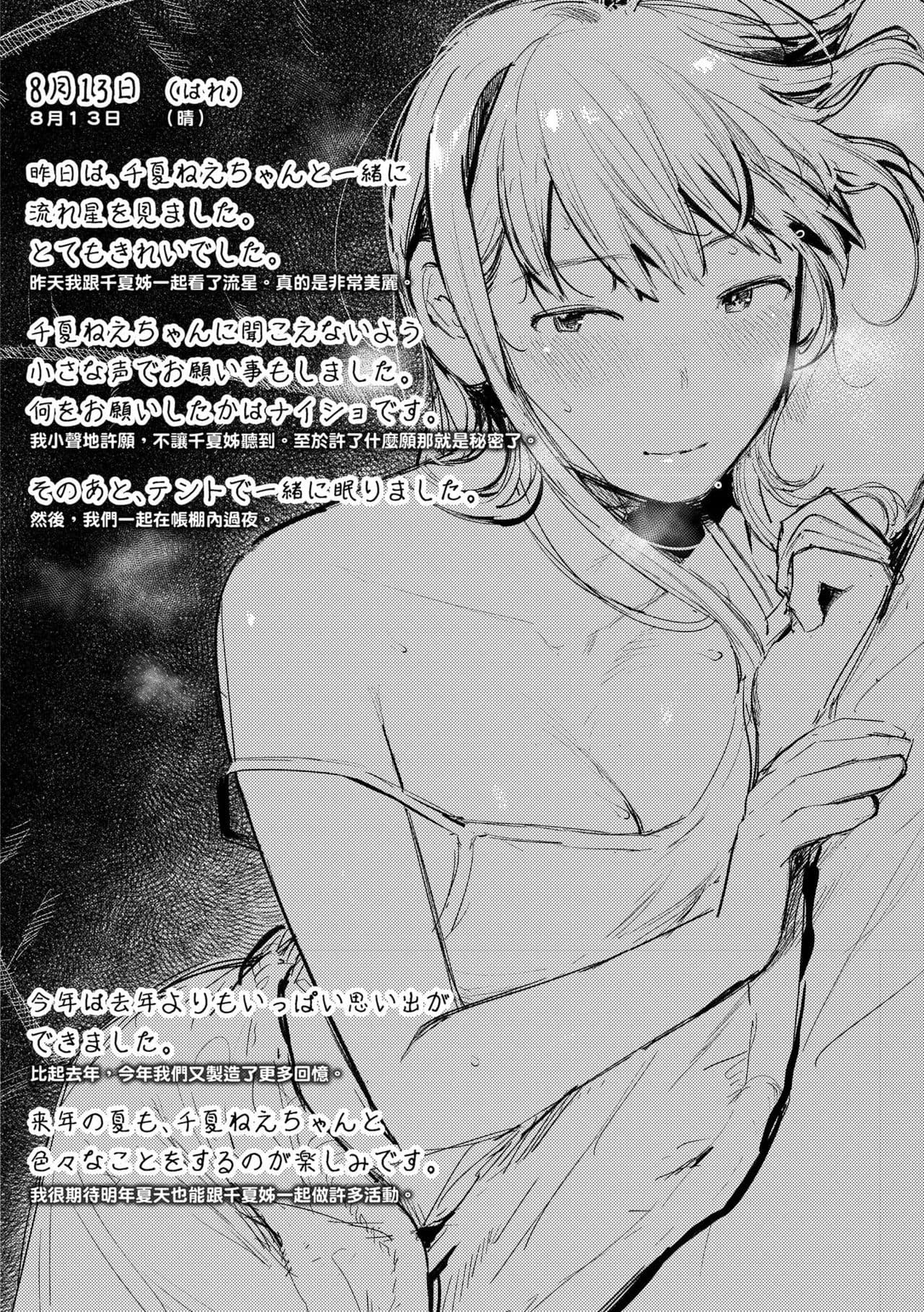 [Ouchi Kaeru] Omochikaeri | 外帶回家 [Chinese] [Decensored] [Digital] page 181