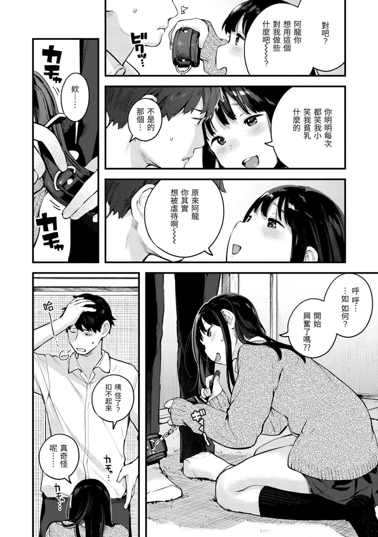 [Ouchi Kaeru] Omochikaeri | 外帶回家 [Chinese] [Decensored] [Digital] page 48