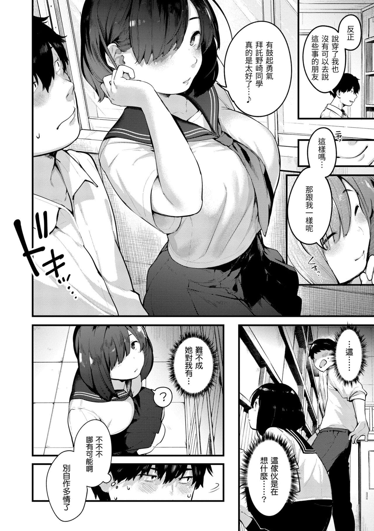 [Ouchi Kaeru] Omochikaeri | 外帶回家 [Chinese] [Decensored] [Digital] page 98