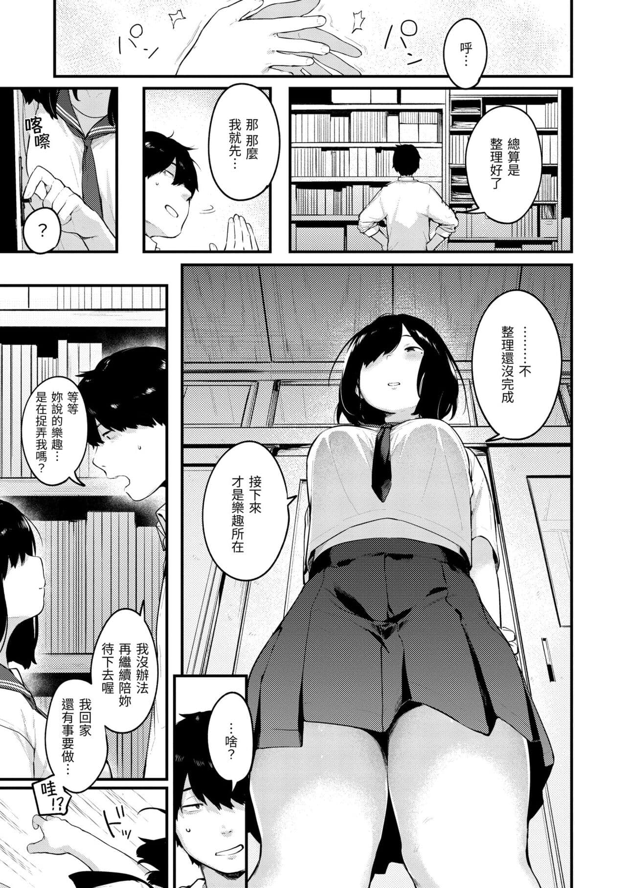 [Ouchi Kaeru] Omochikaeri | 外帶回家 [Chinese] [Decensored] [Digital] page 99