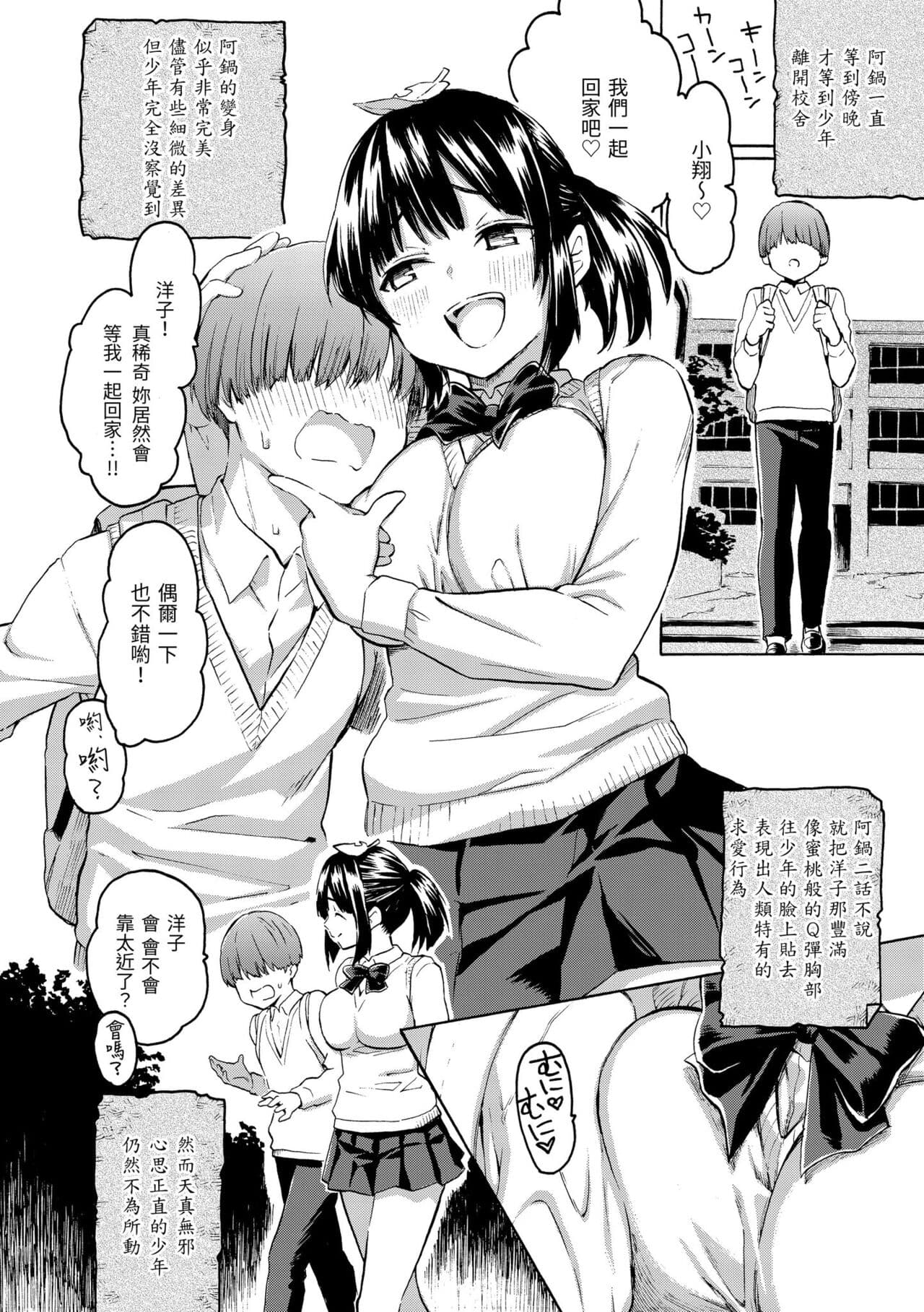 [Fujimaru] Hana flowers | 花 flowers [Chinese] [Decensored] [Digital] page 112