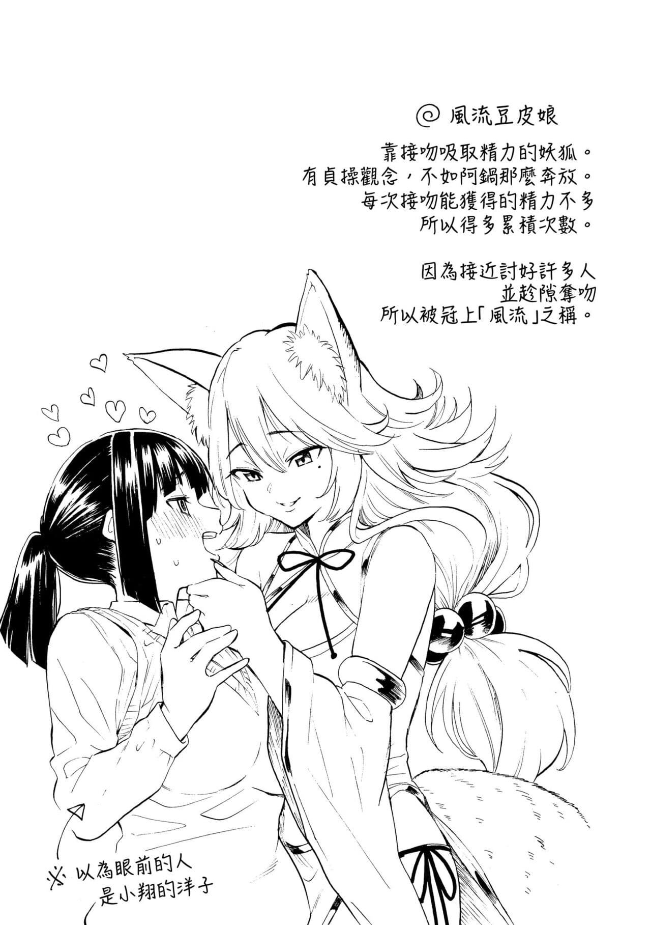 [Fujimaru] Hana flowers | 花 flowers [Chinese] [Decensored] [Digital] page 129