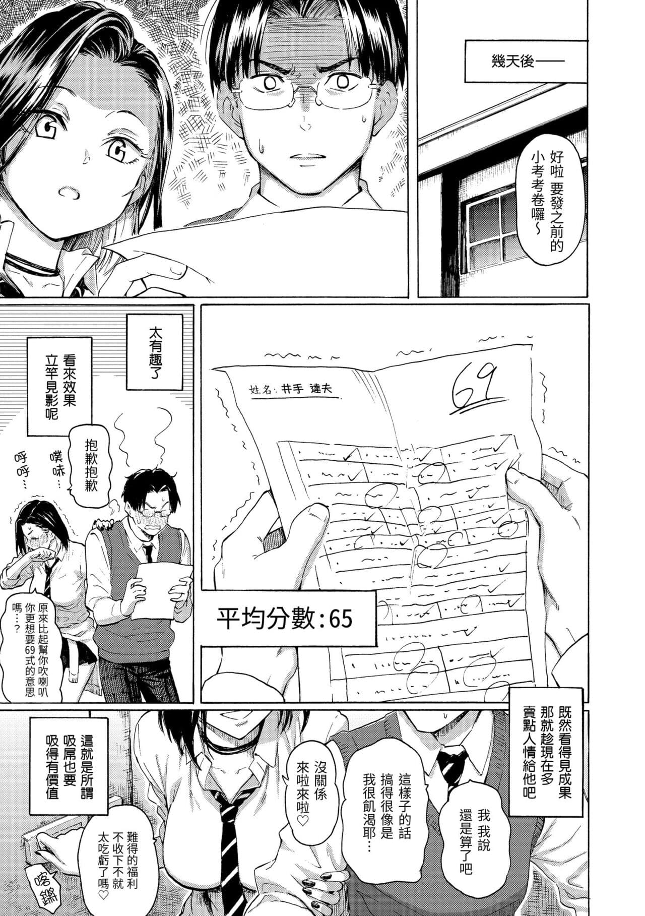 [Fujimaru] Hana flowers | 花 flowers [Chinese] [Decensored] [Digital] page 13