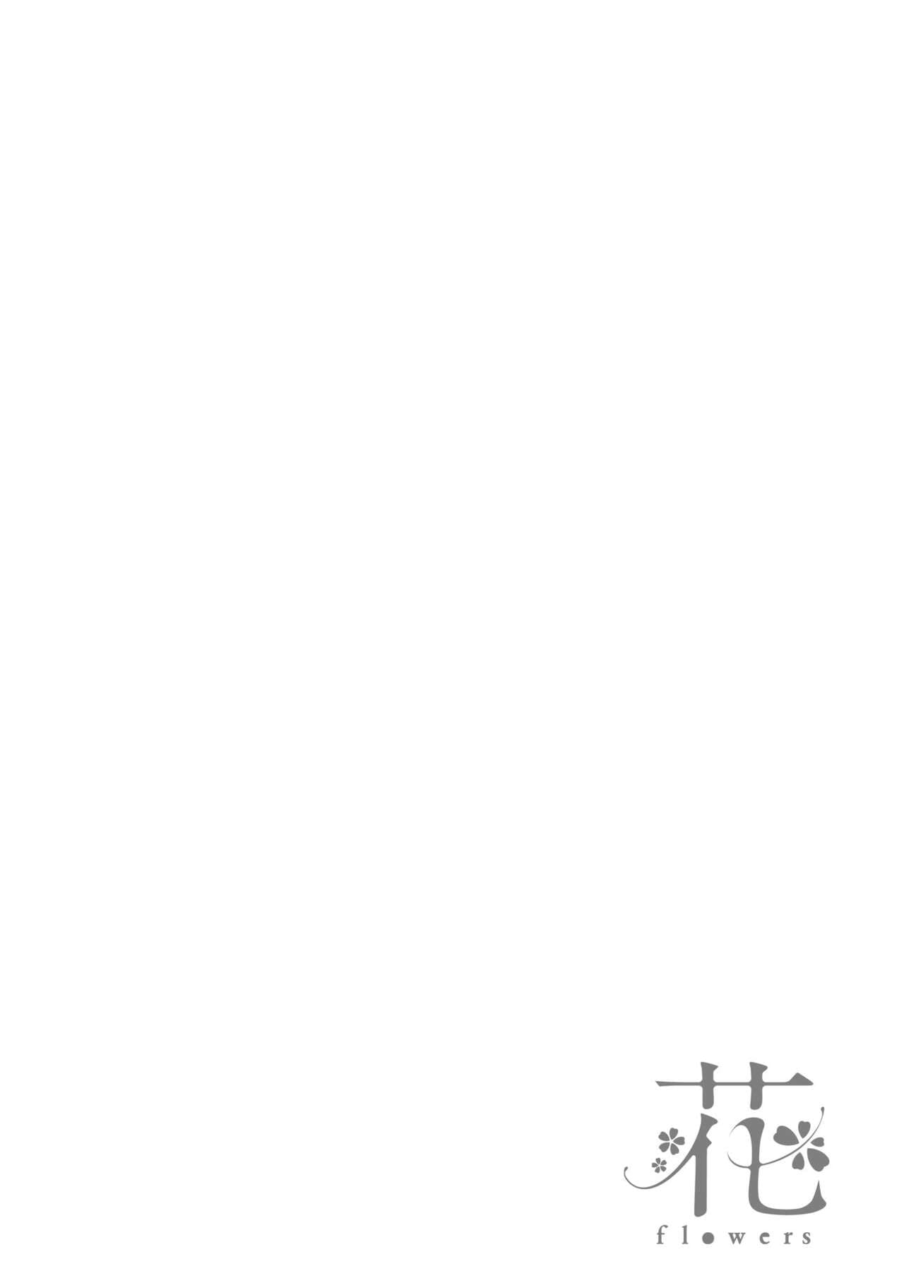[Fujimaru] Hana flowers | 花 flowers [Chinese] [Decensored] [Digital] page 130