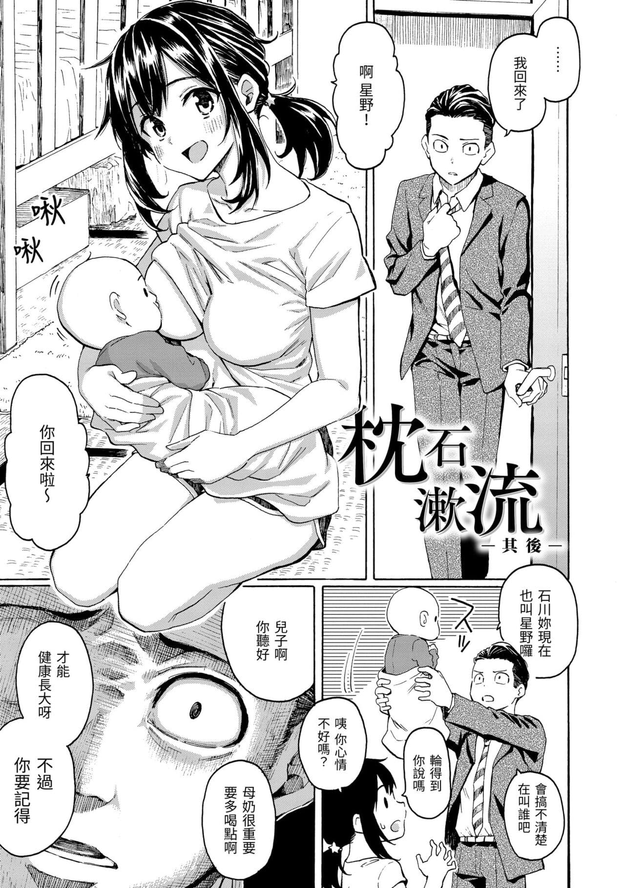 [Fujimaru] Hana flowers | 花 flowers [Chinese] [Decensored] [Digital] page 147