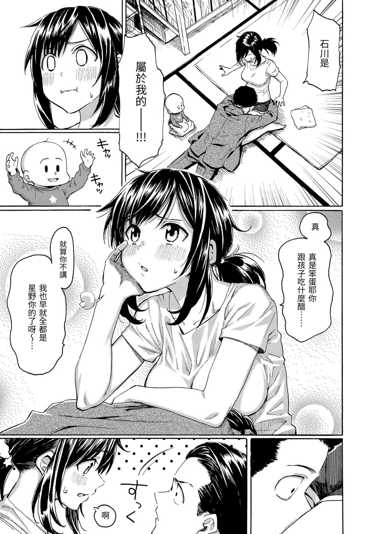 [Fujimaru] Hana flowers | 花 flowers [Chinese] [Decensored] [Digital] page 149